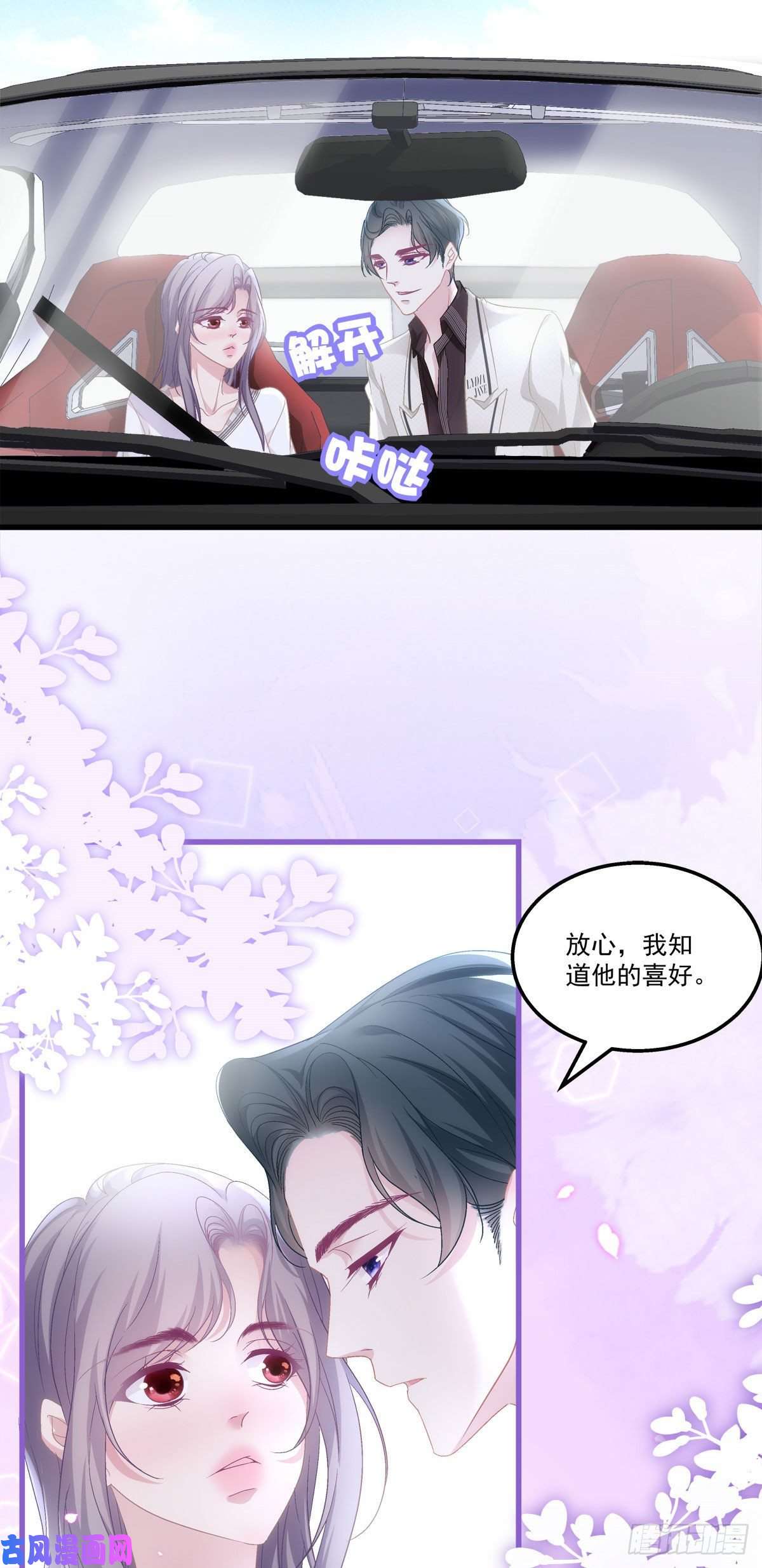 老公每天换人设33