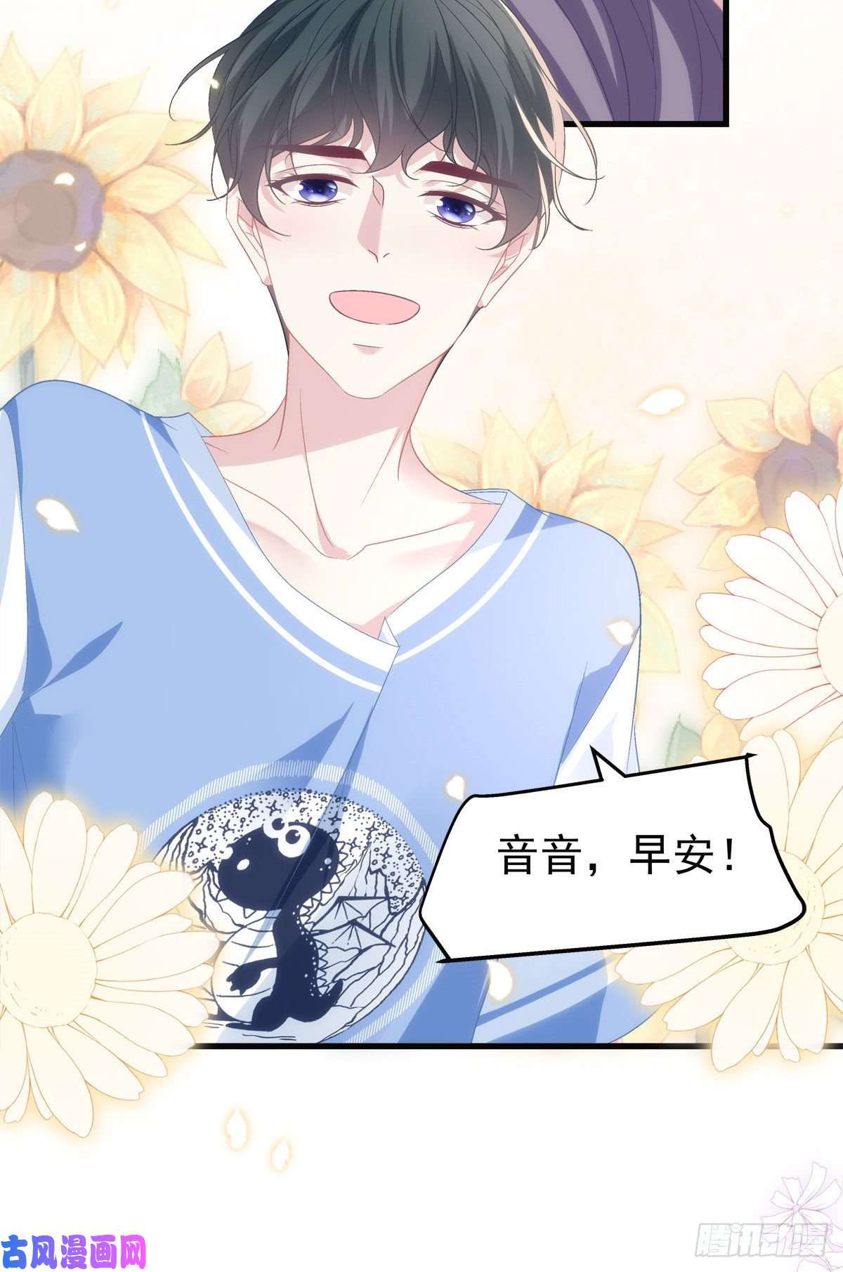 老公每天换人设35