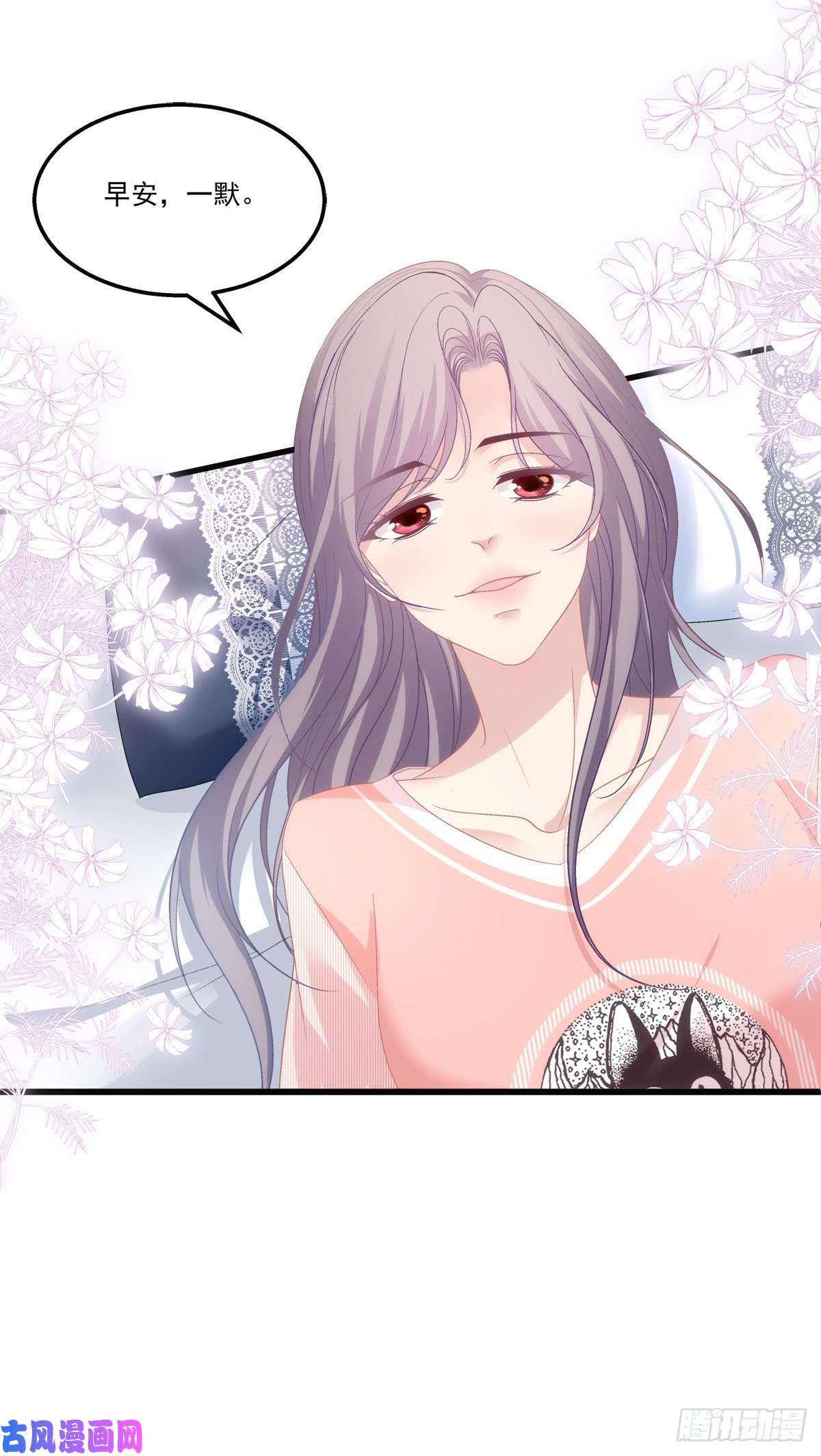 老公每天换人设35