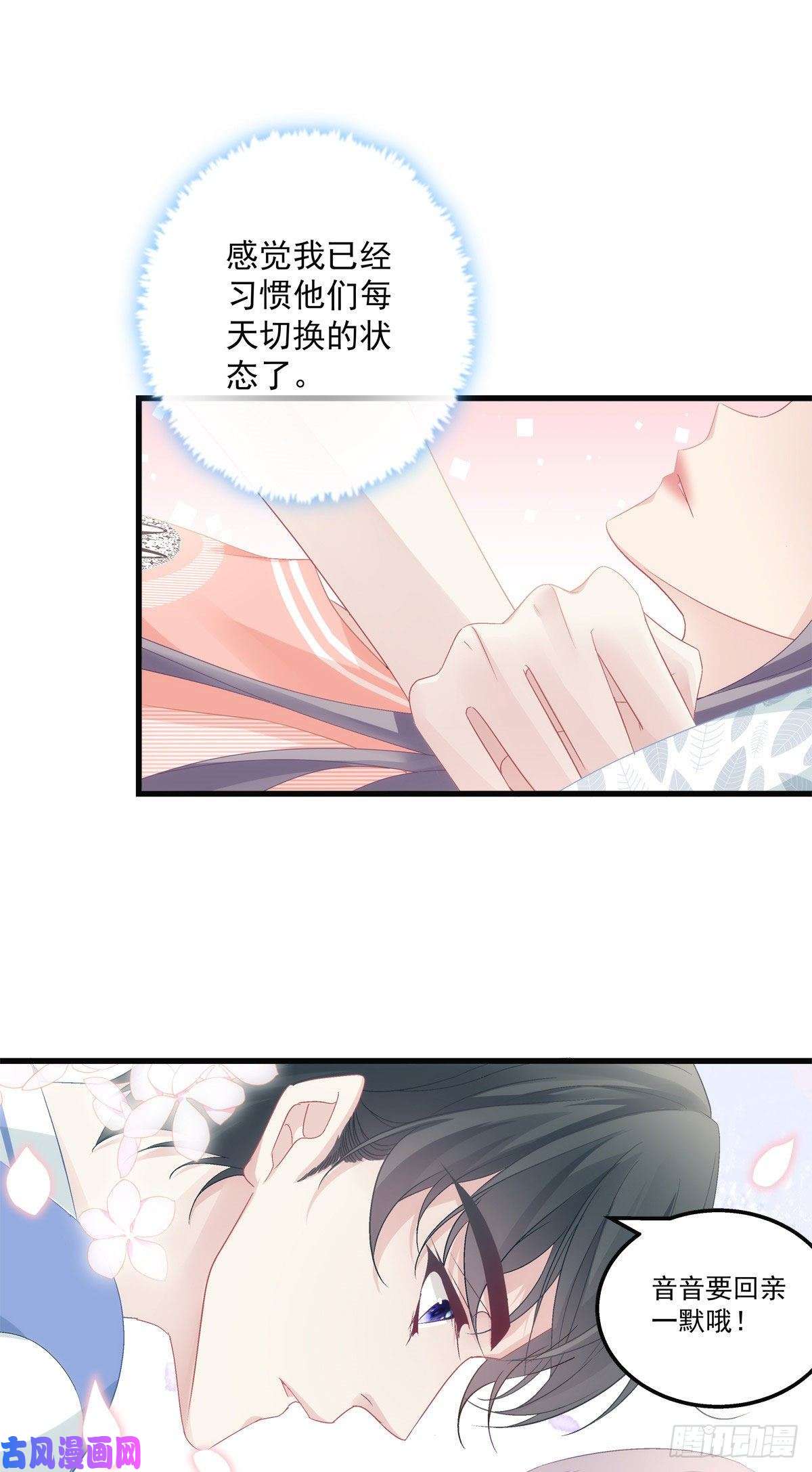 老公每天换人设35