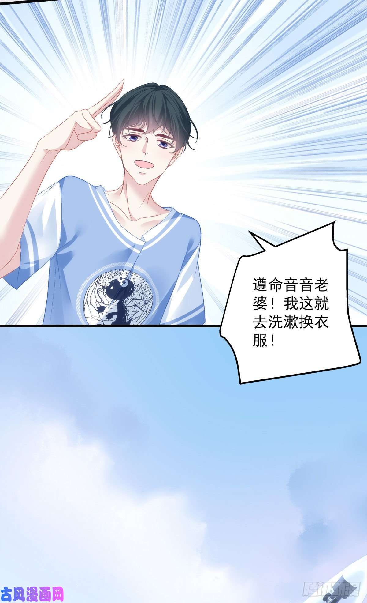 老公每天换人设35