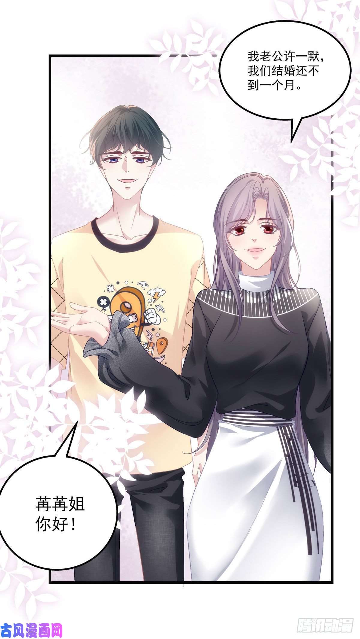 老公每天换人设35