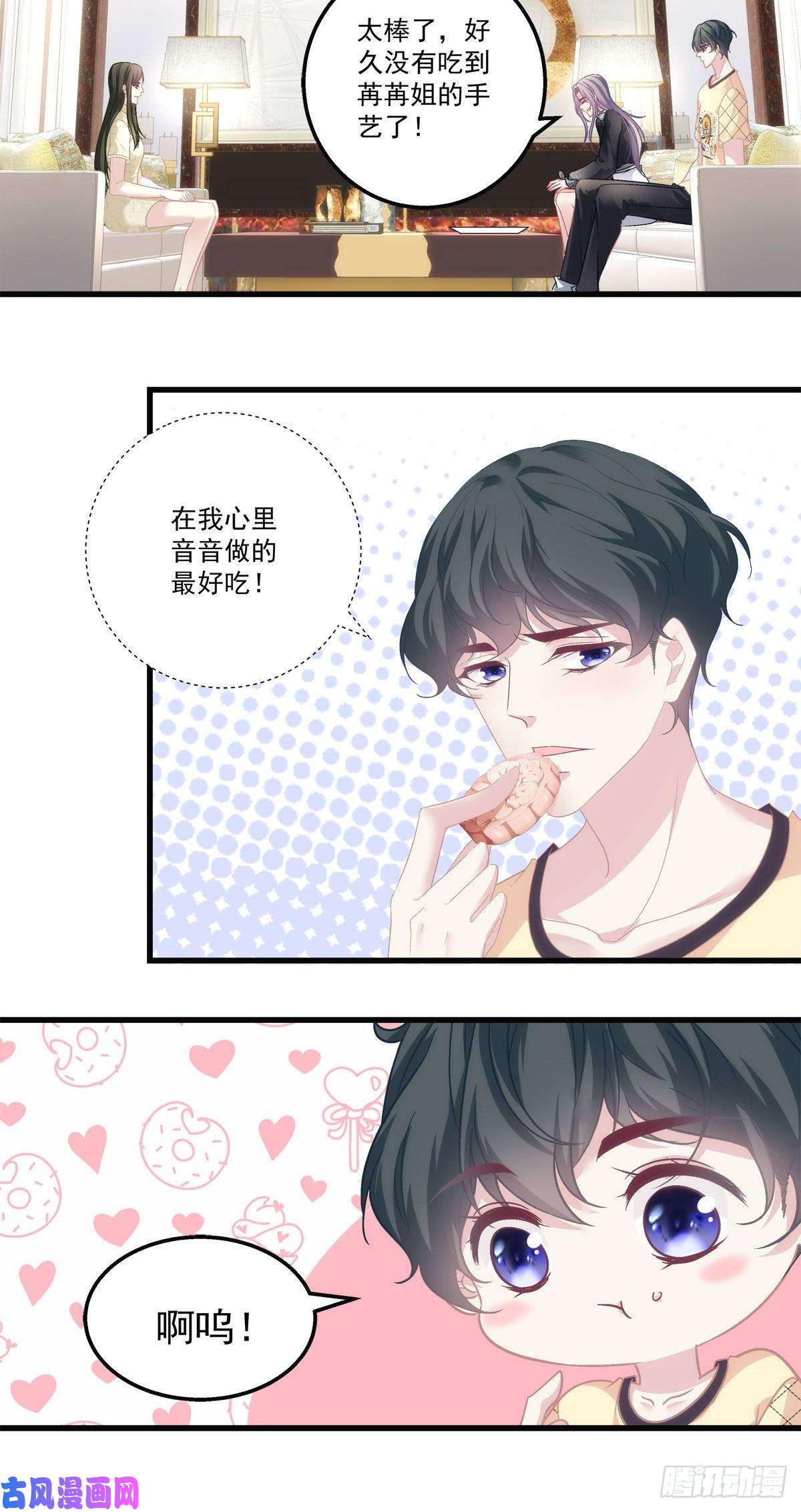 老公每天换人设35