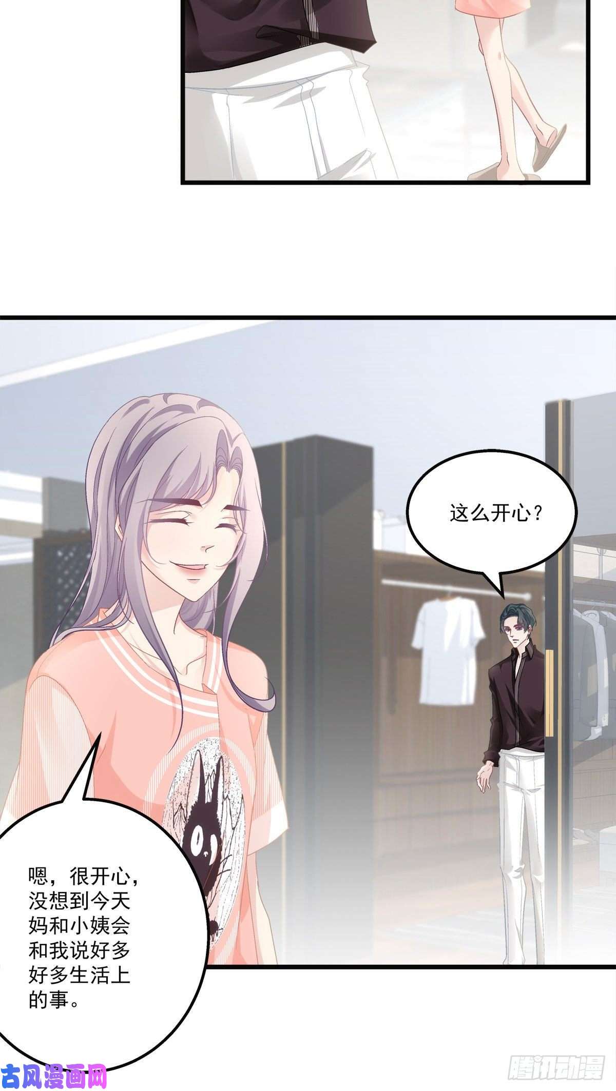 老公每天换人设35