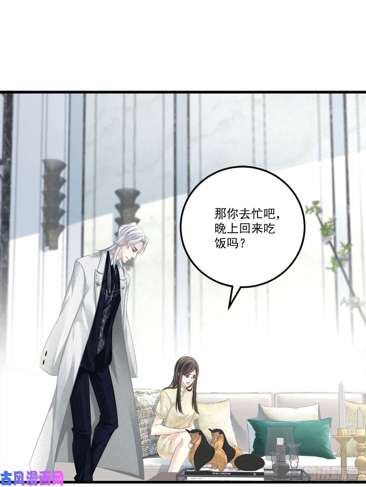 老公每天换人设35