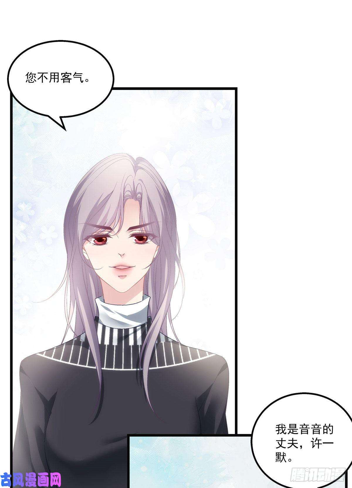 老公每天换人设35