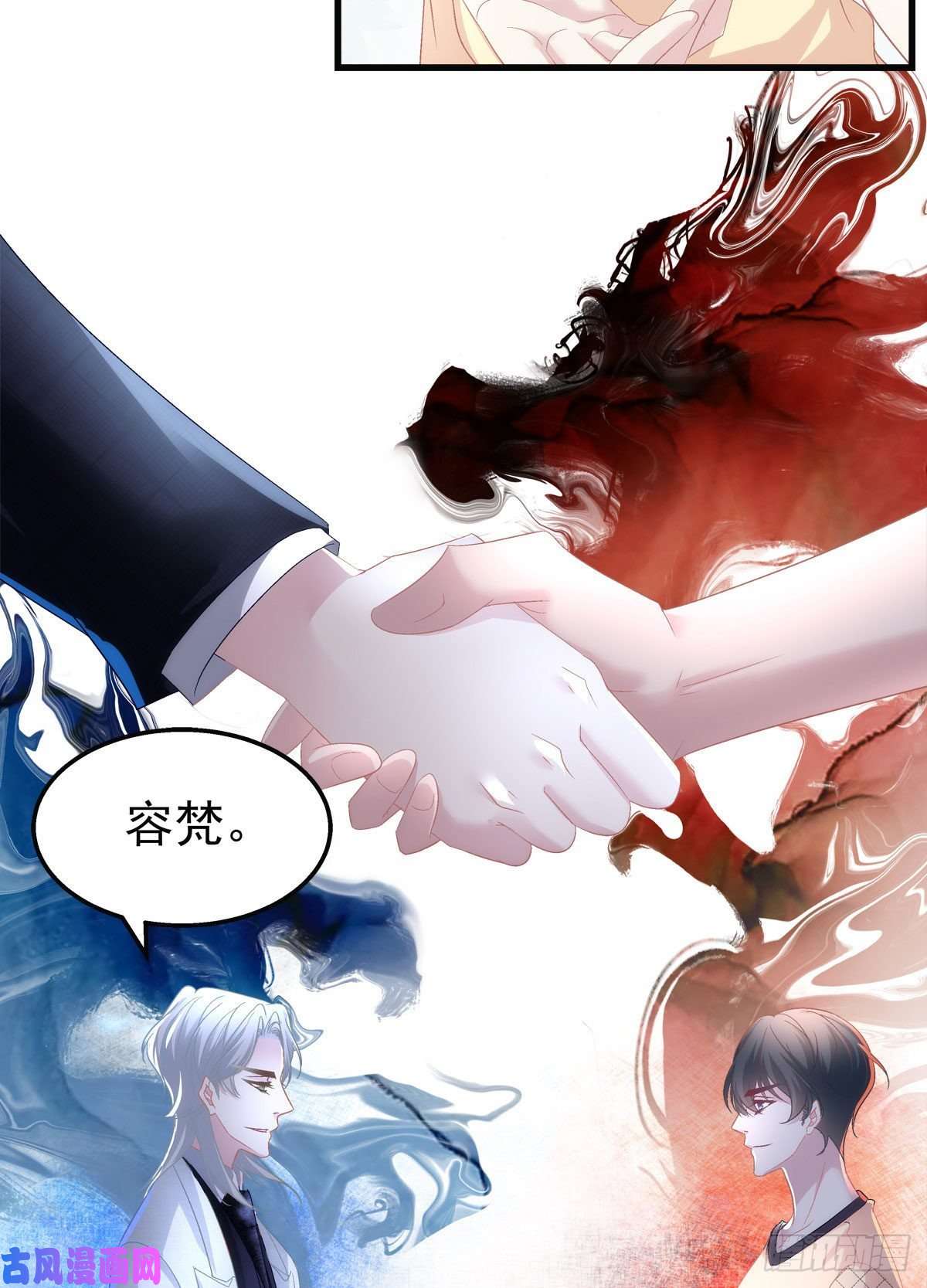 老公每天换人设35