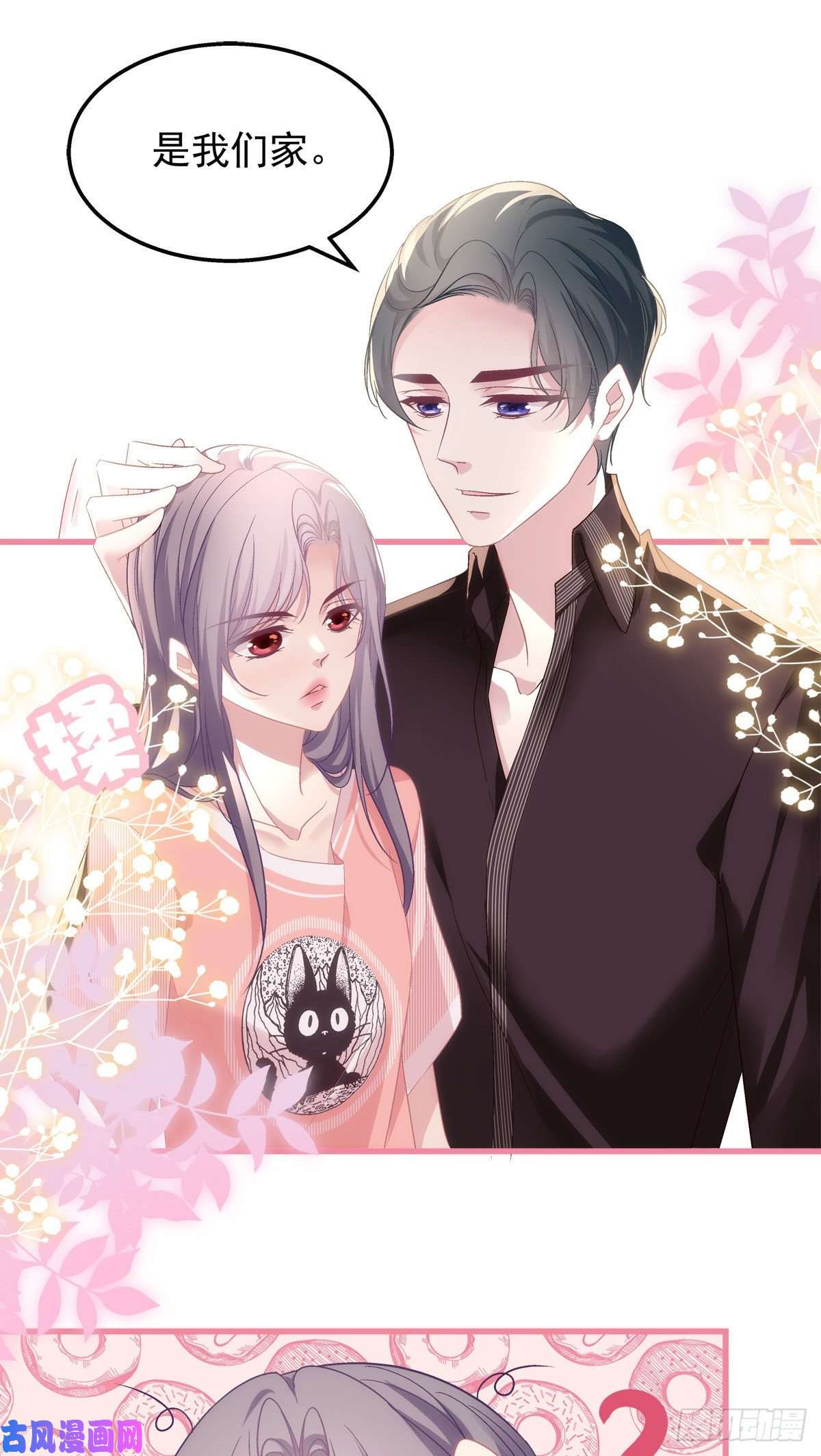 老公每天换人设35