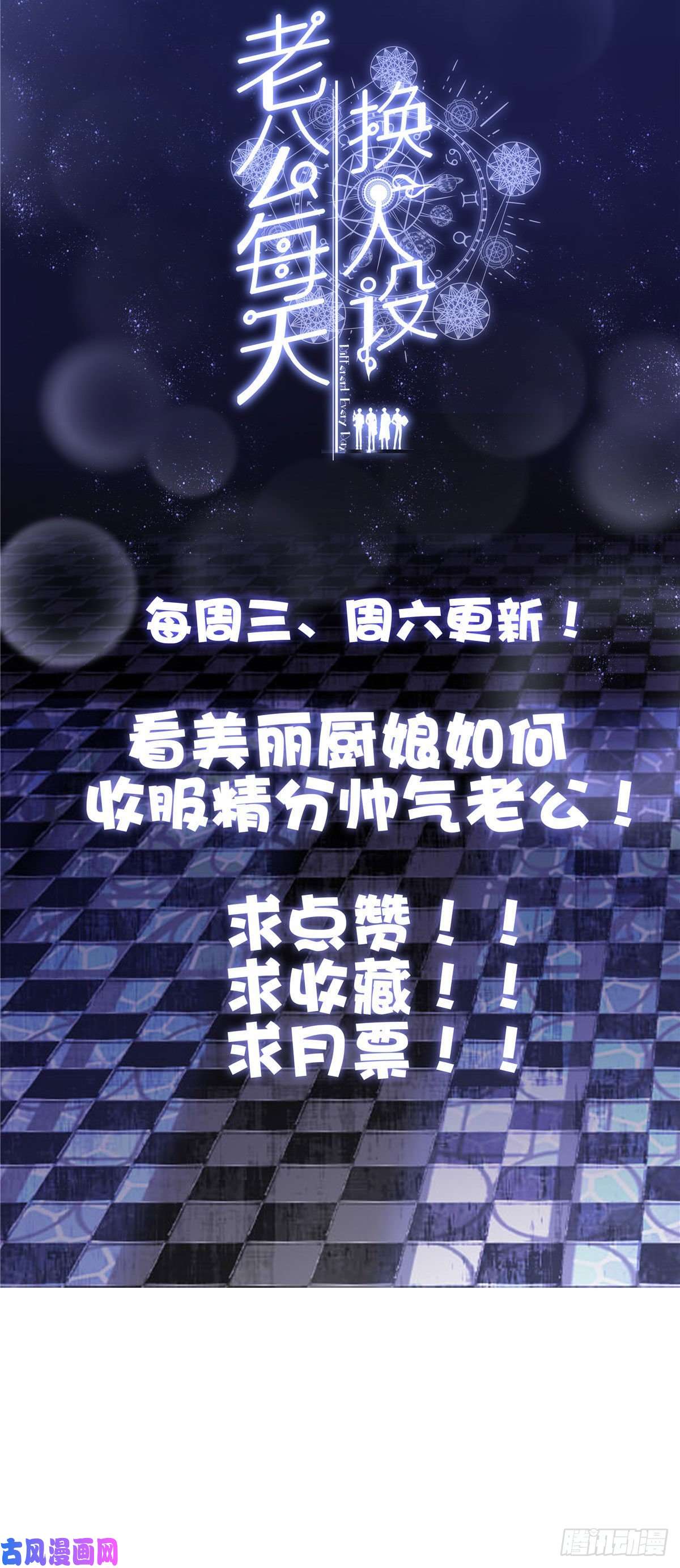 老公每天换人设35