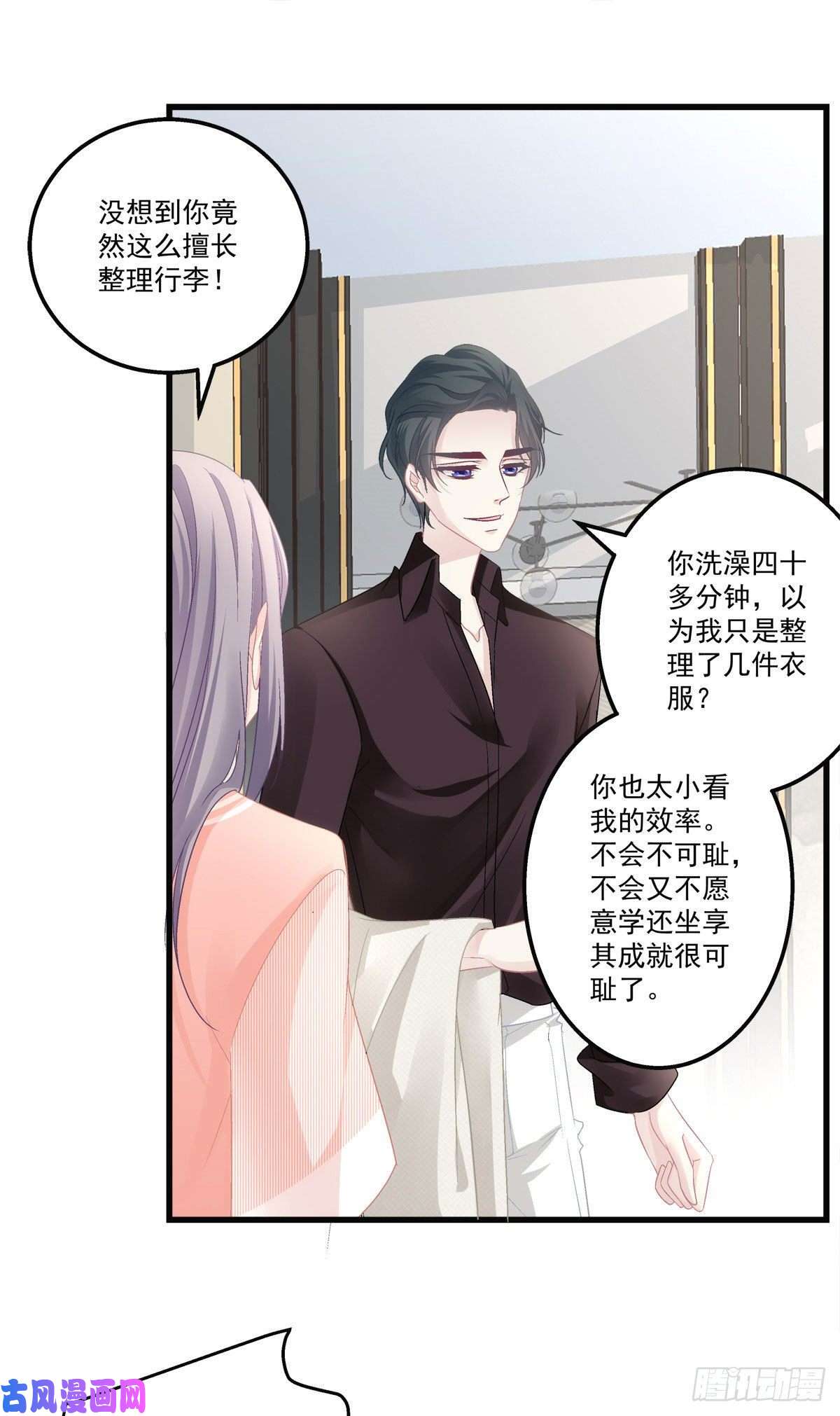 老公每天换人设35