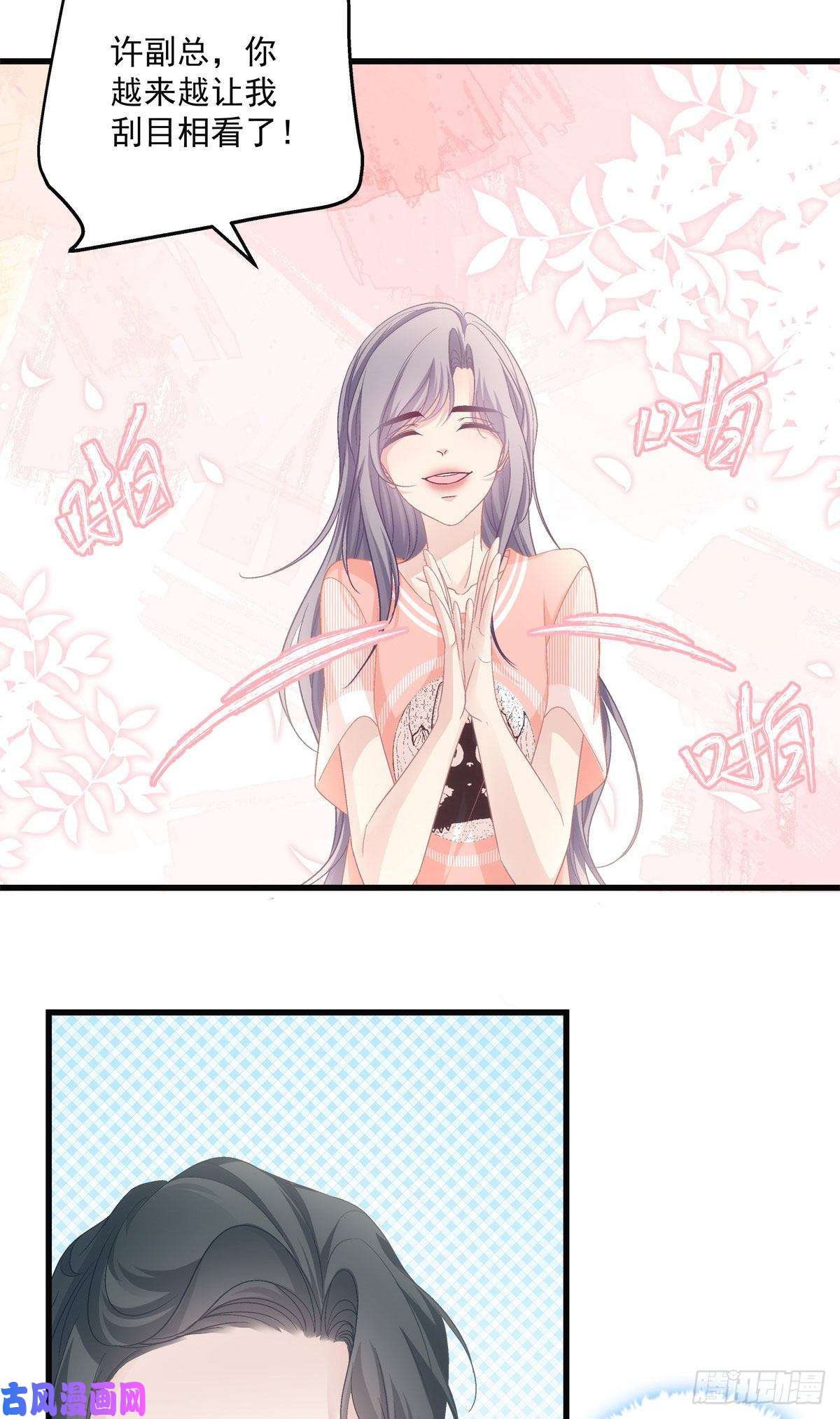 老公每天换人设35