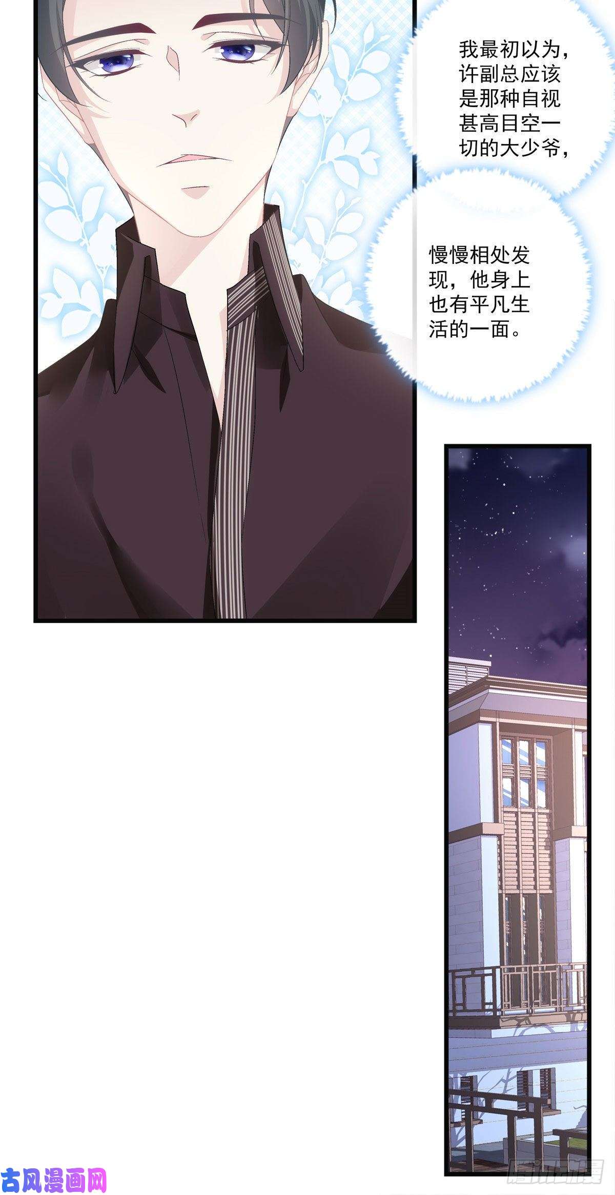 老公每天换人设35