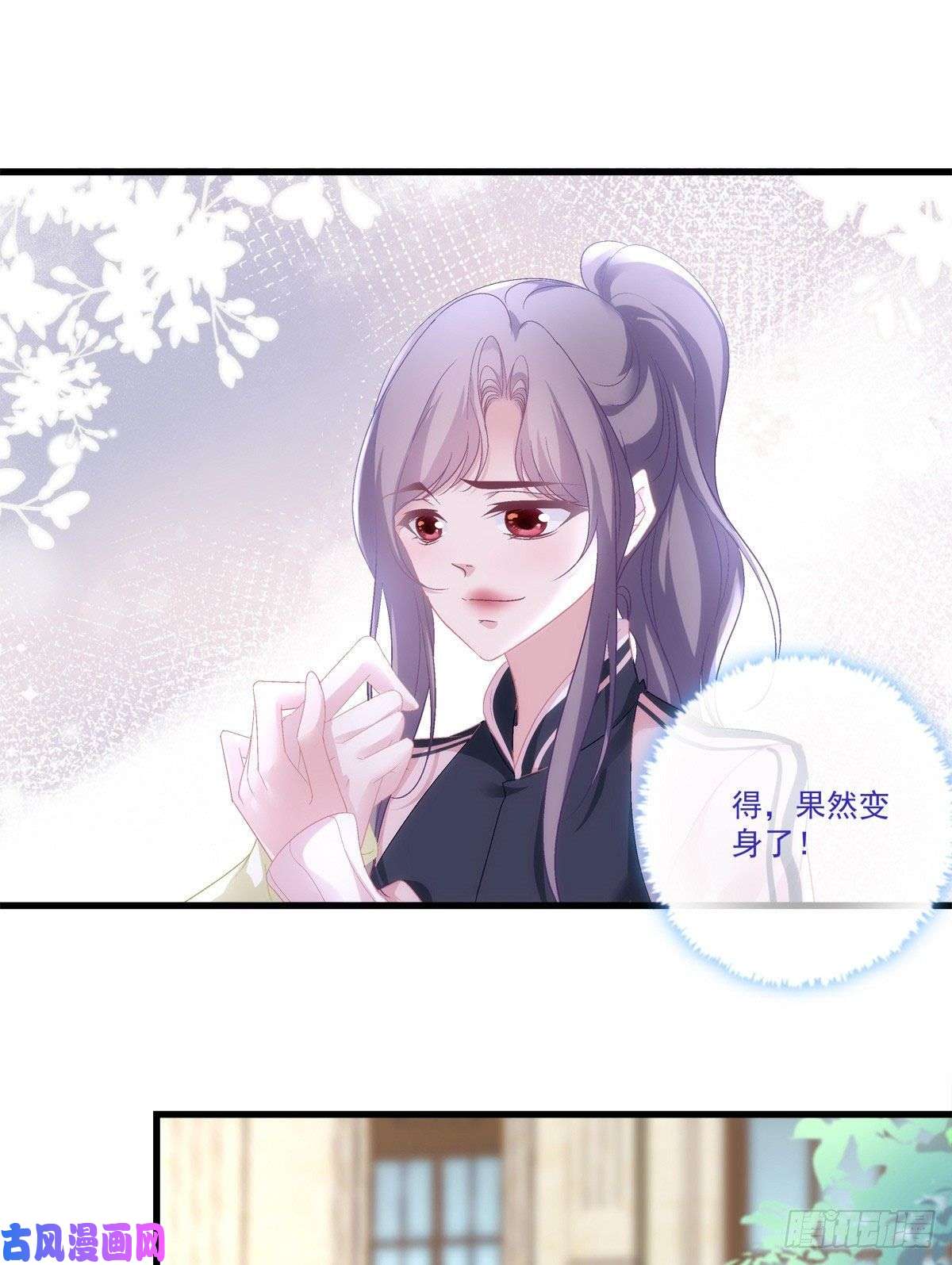 老公每天换人设37