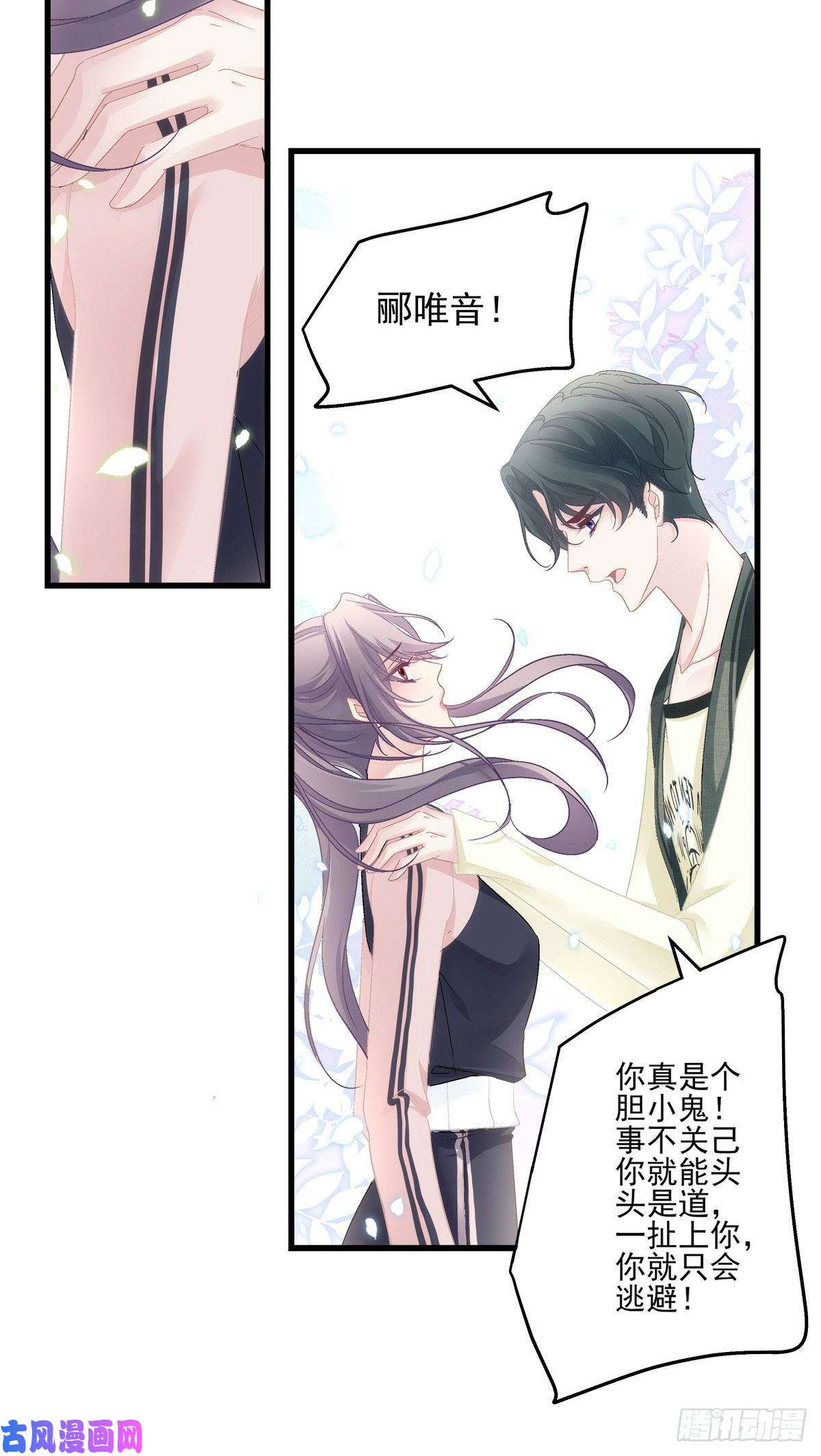 老公每天换人设37