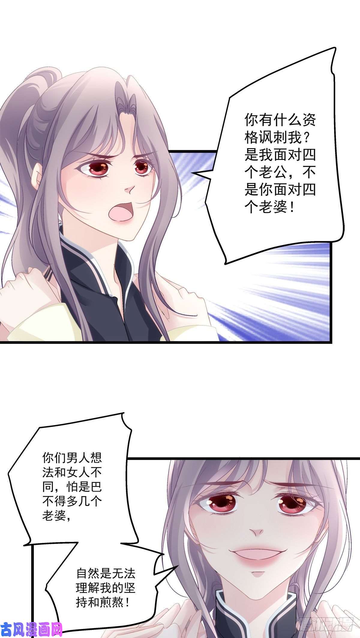 老公每天换人设37