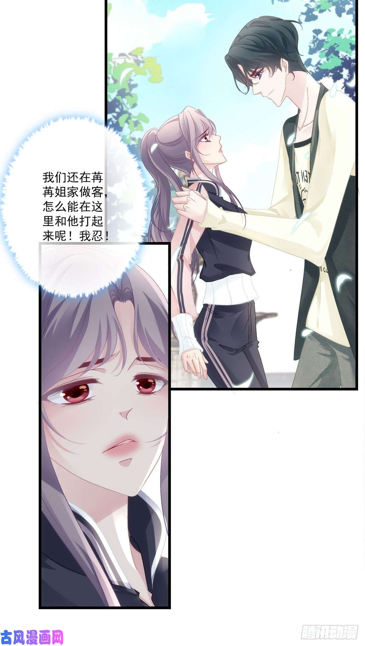 老公每天换人设37