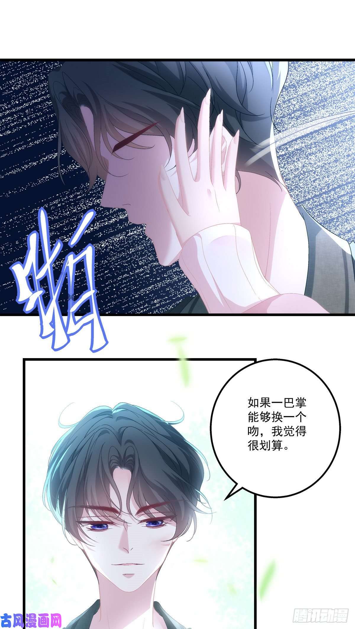 老公每天换人设37