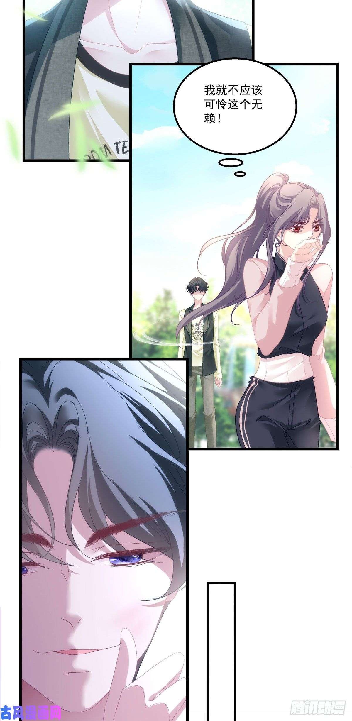 老公每天换人设37