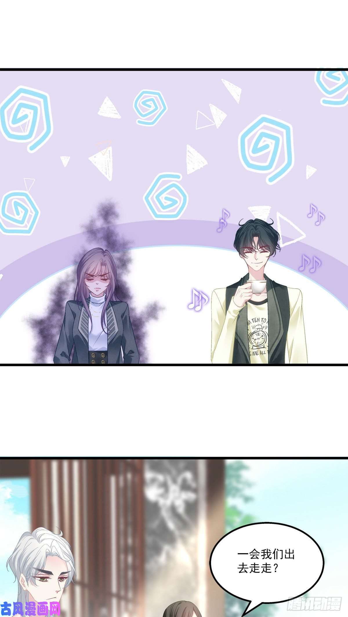 老公每天换人设37