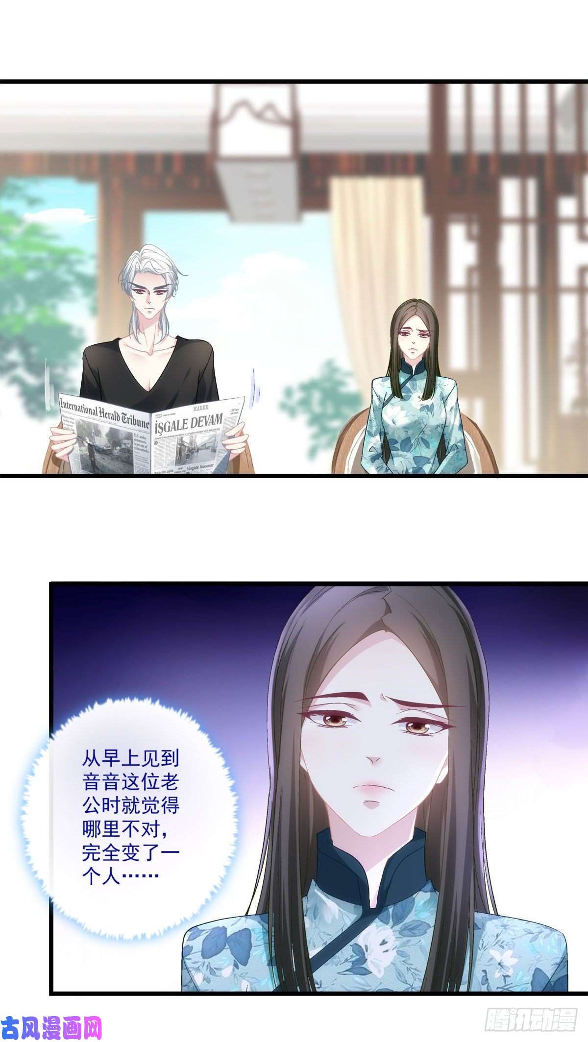 老公每天换人设37