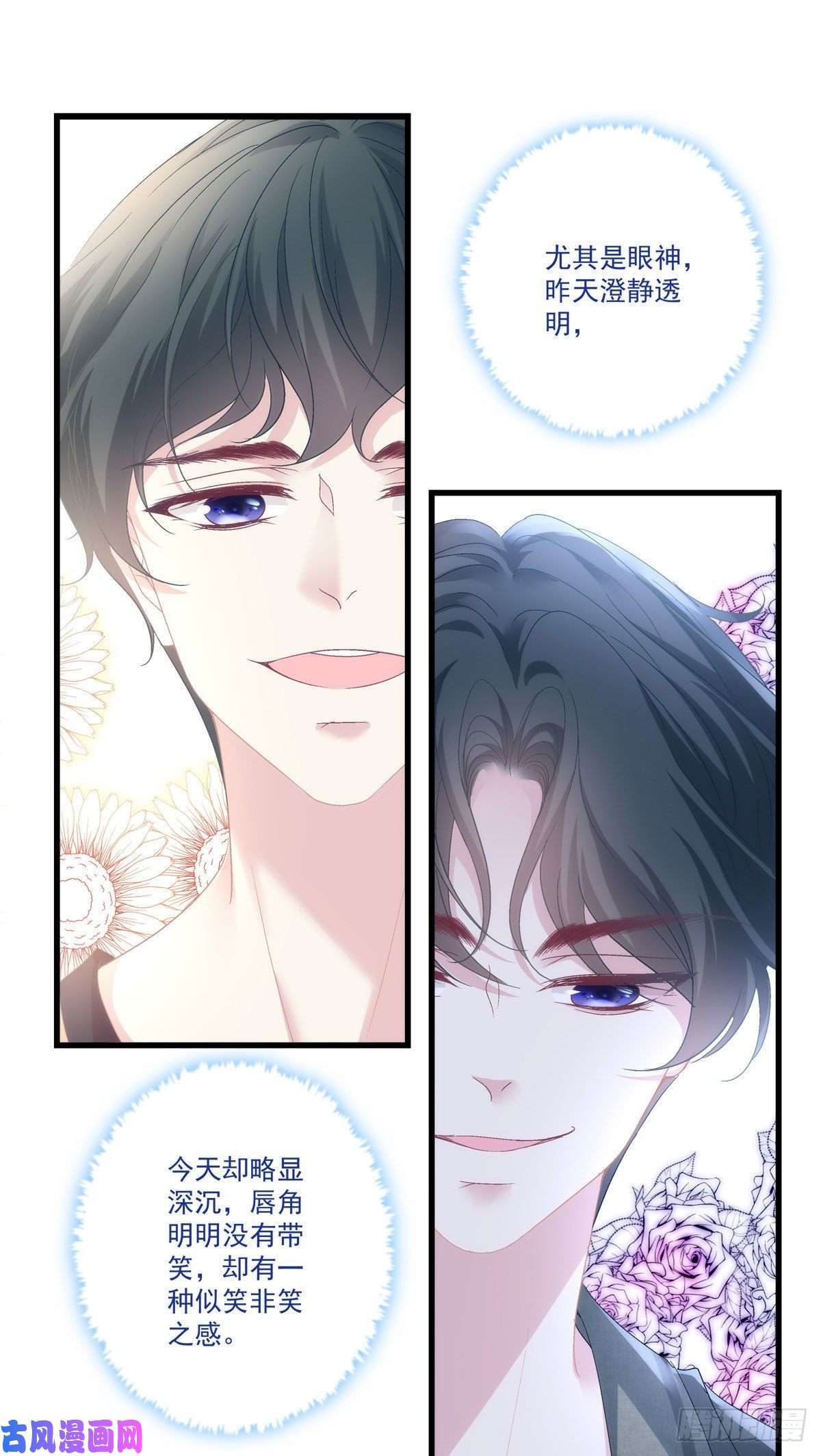 老公每天换人设37