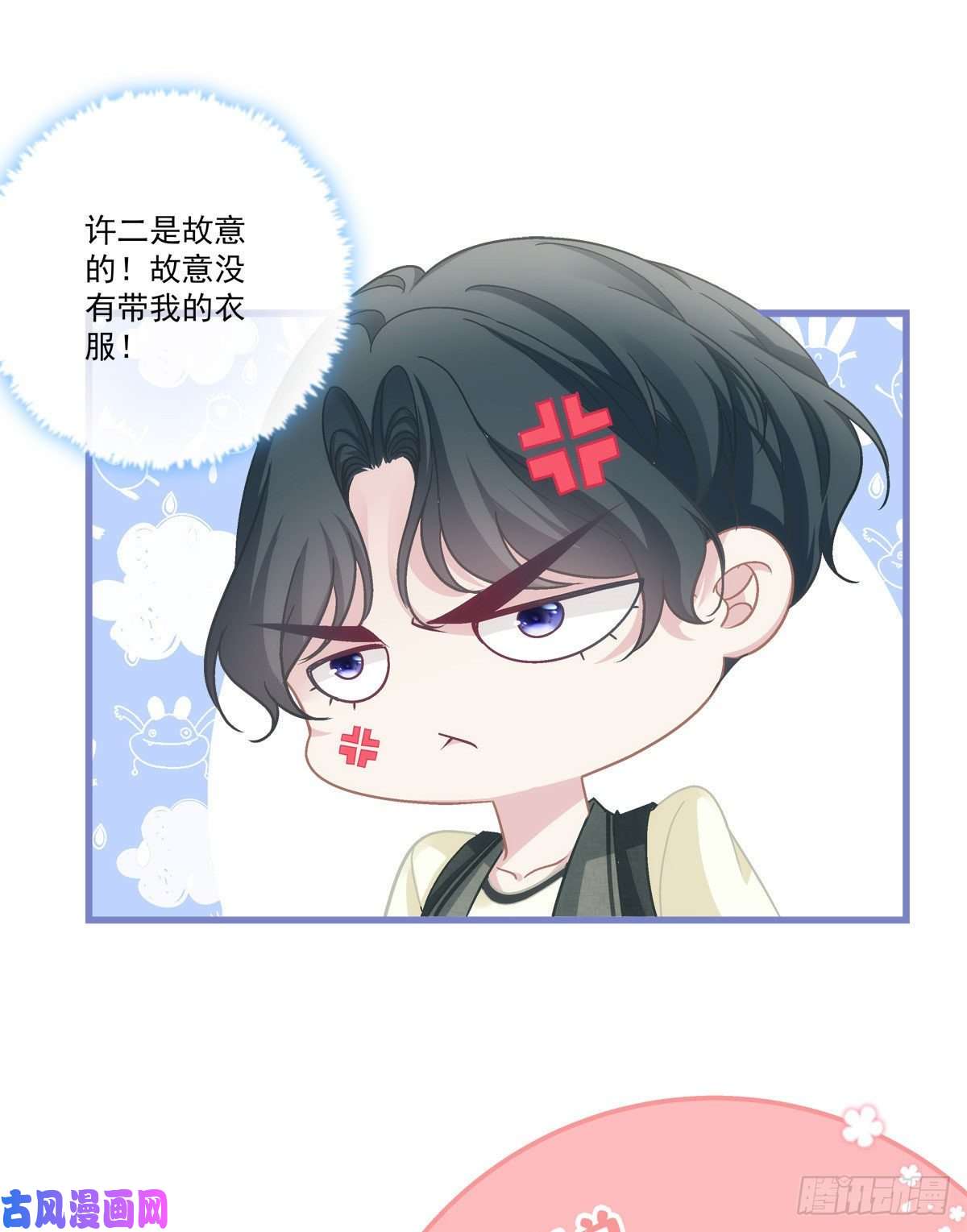 老公每天换人设37