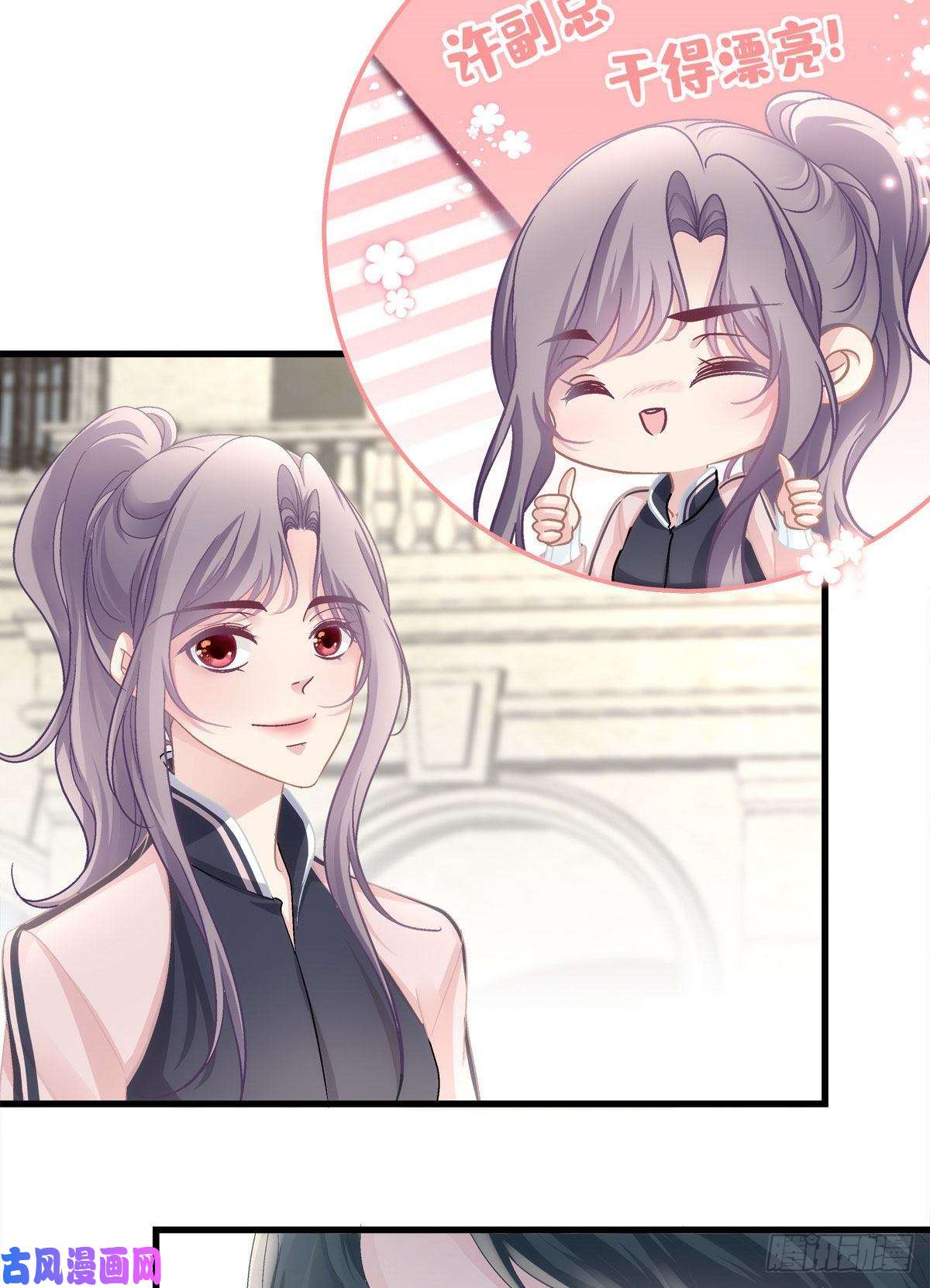 老公每天换人设37