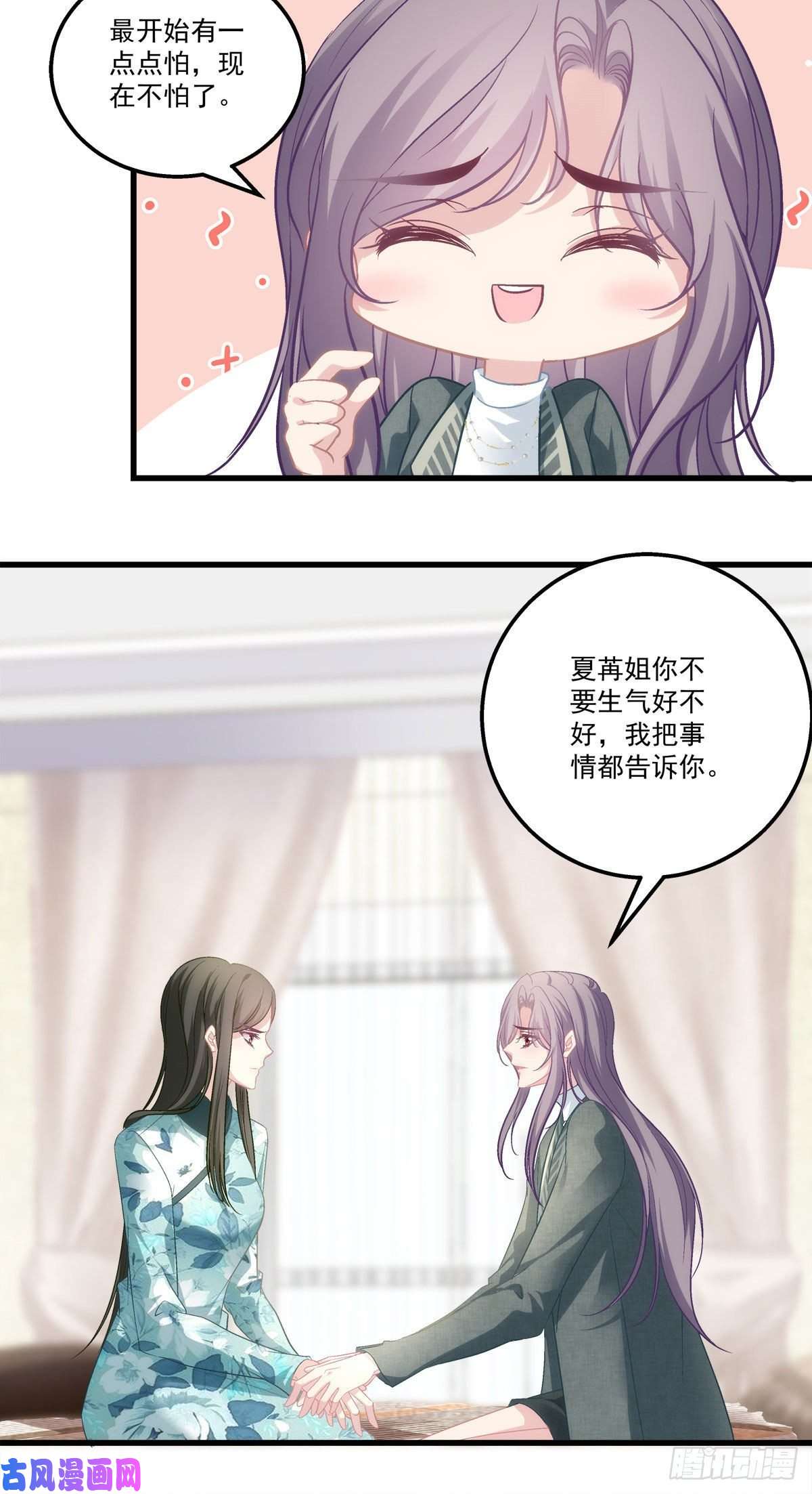 老公每天换人设38