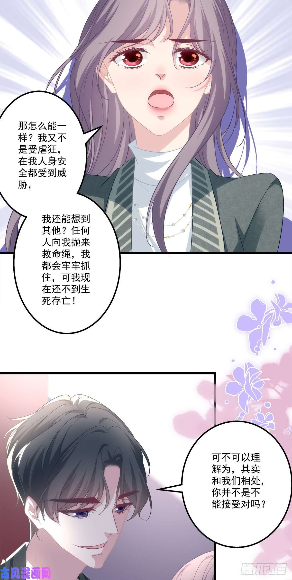 老公每天换人设39