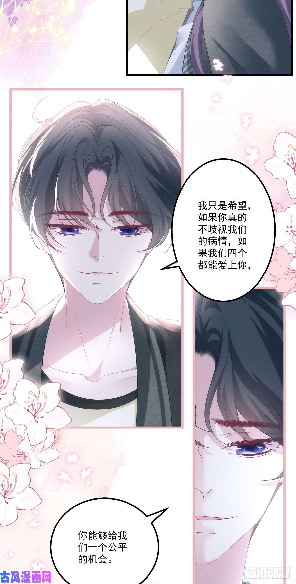 老公每天换人设39