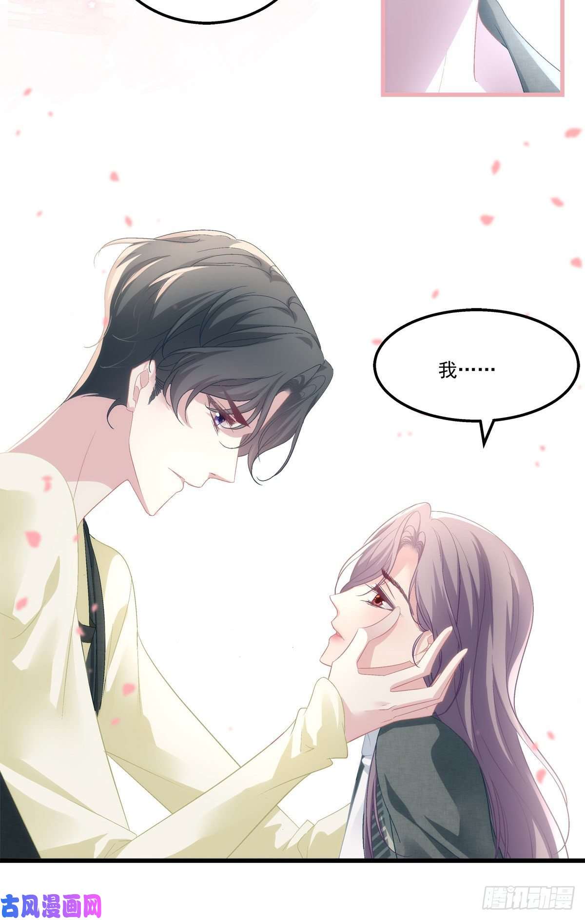 老公每天换人设39