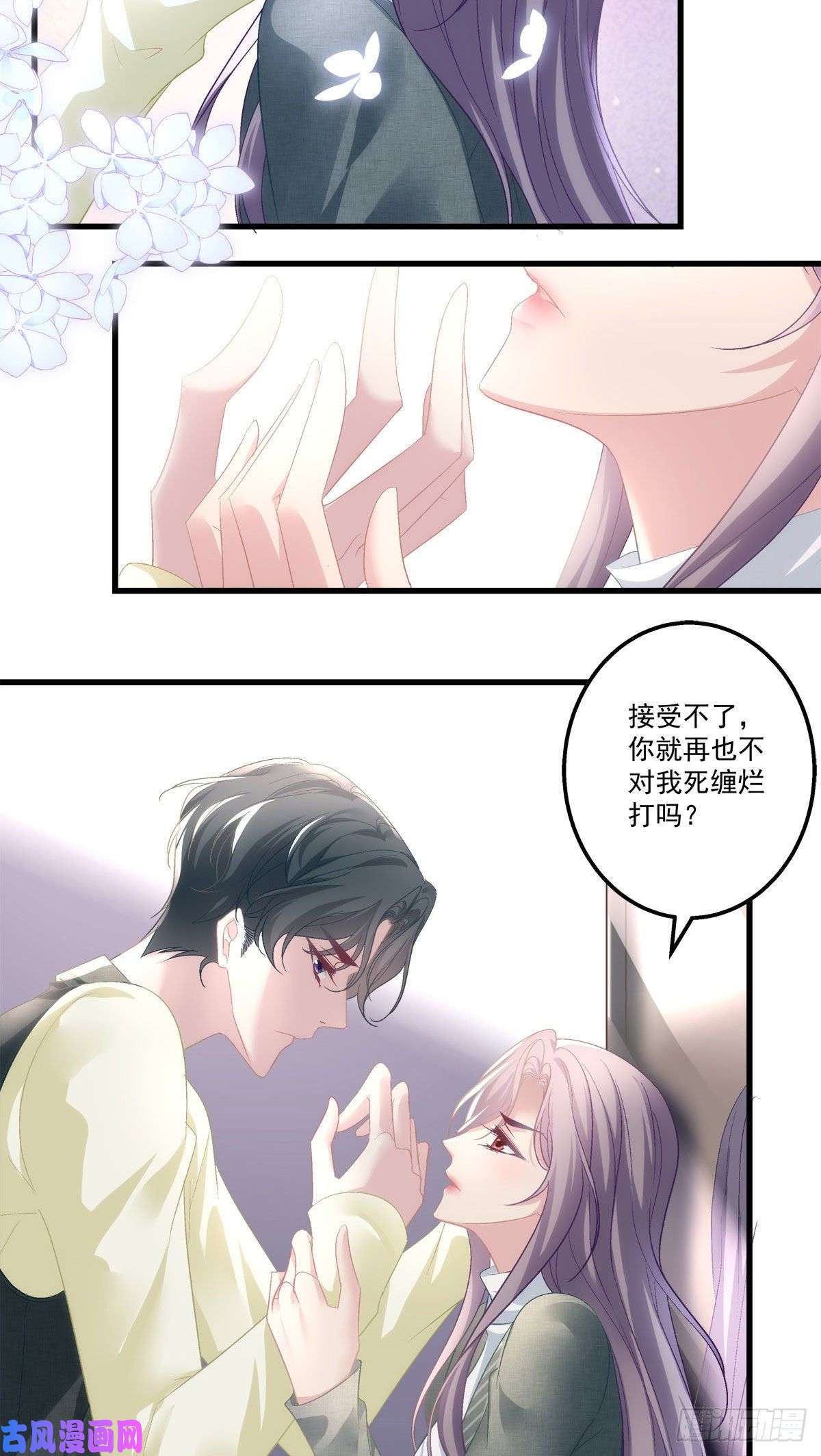 老公每天换人设39