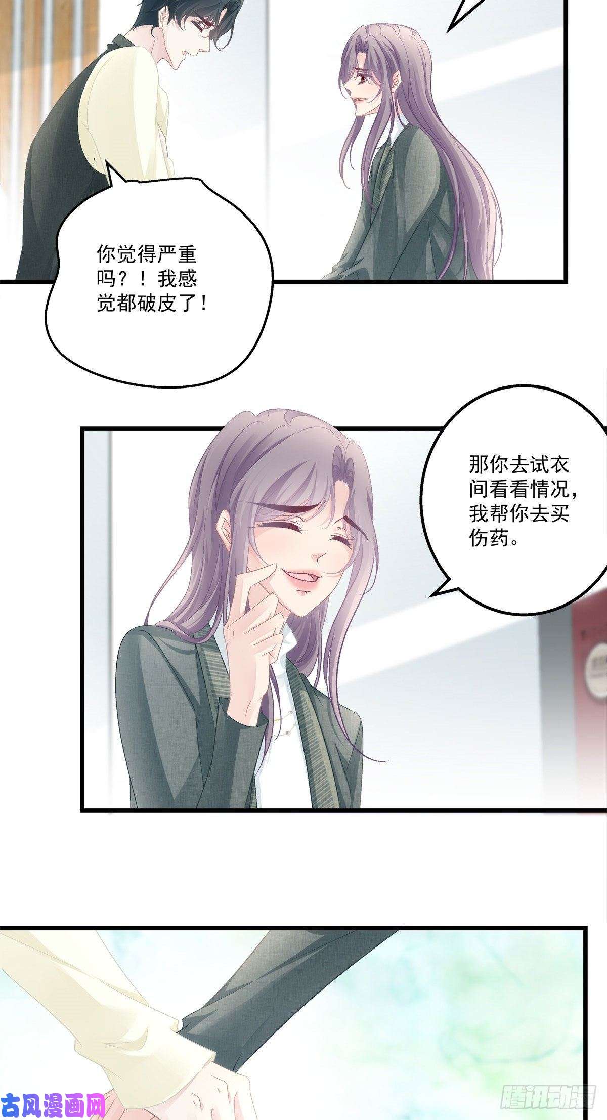 老公每天换人设39