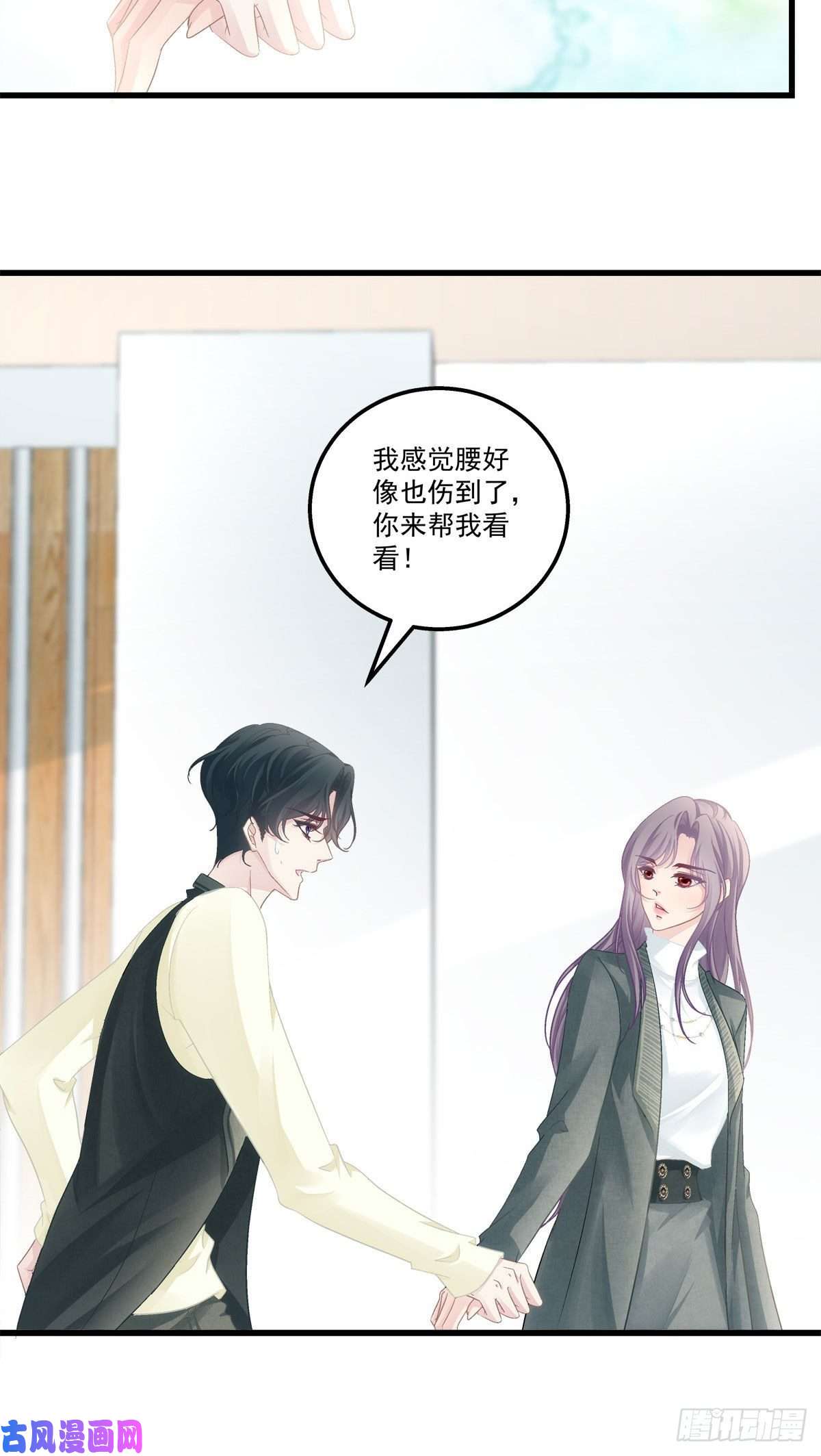 老公每天换人设39