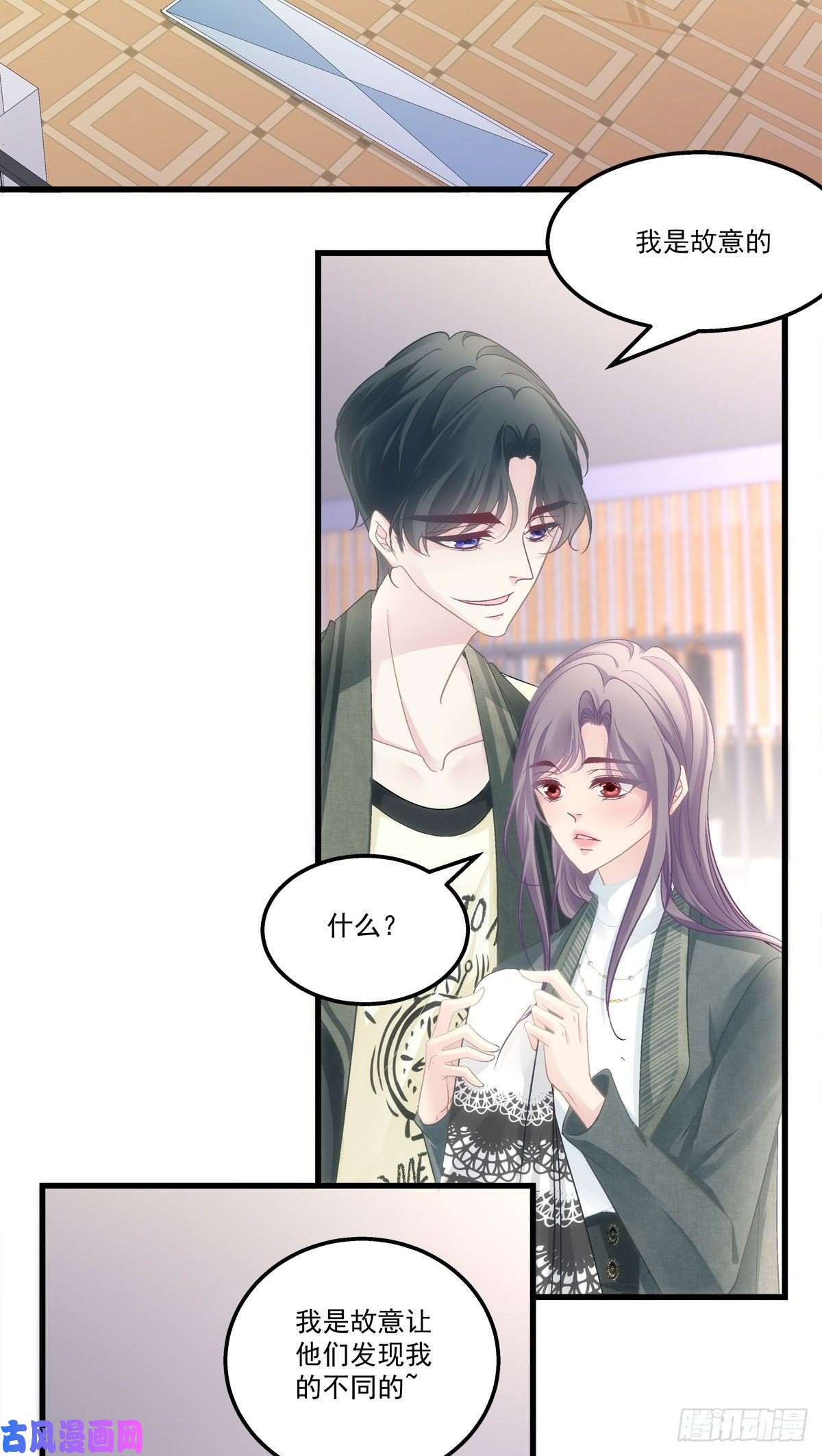 老公每天换人设39