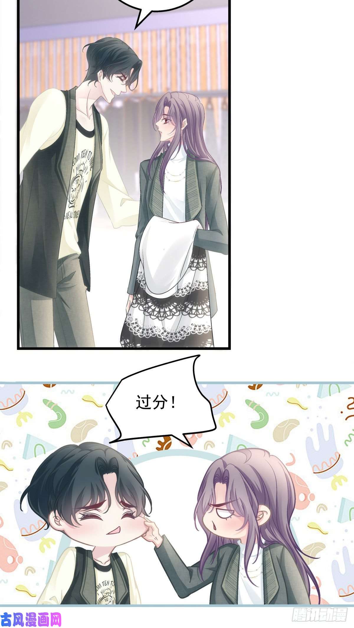 老公每天换人设39