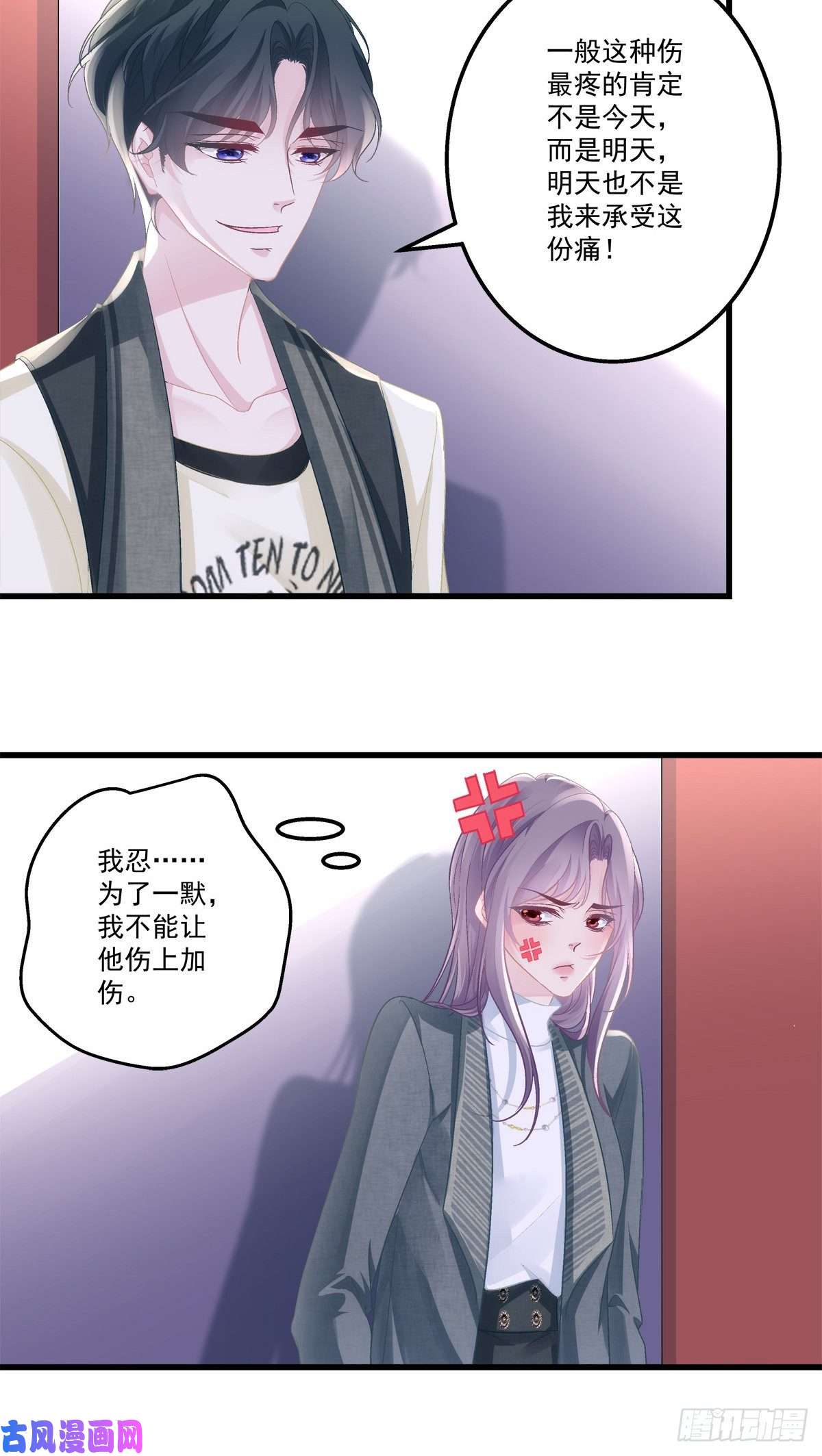 老公每天换人设40