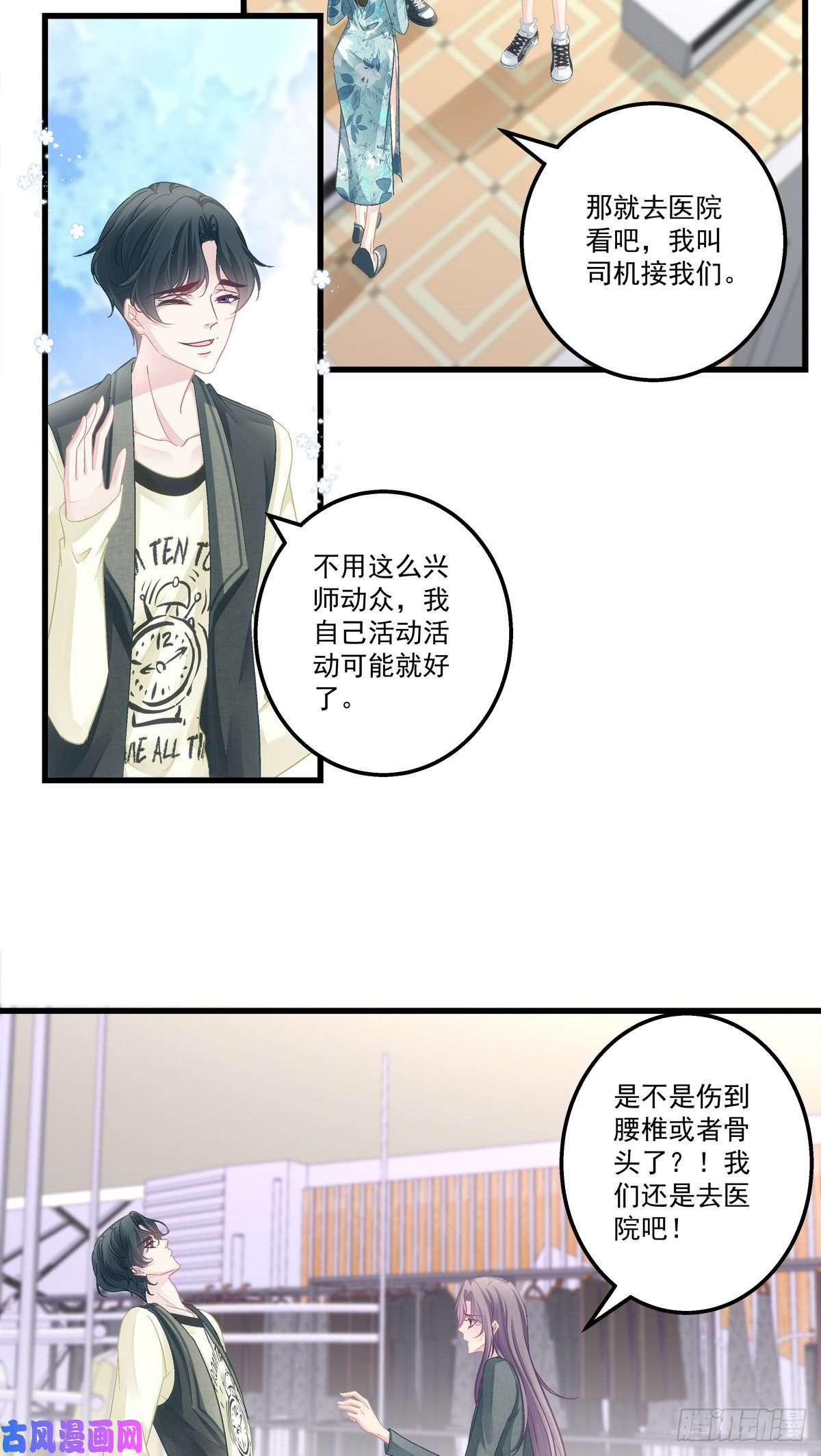 老公每天换人设40