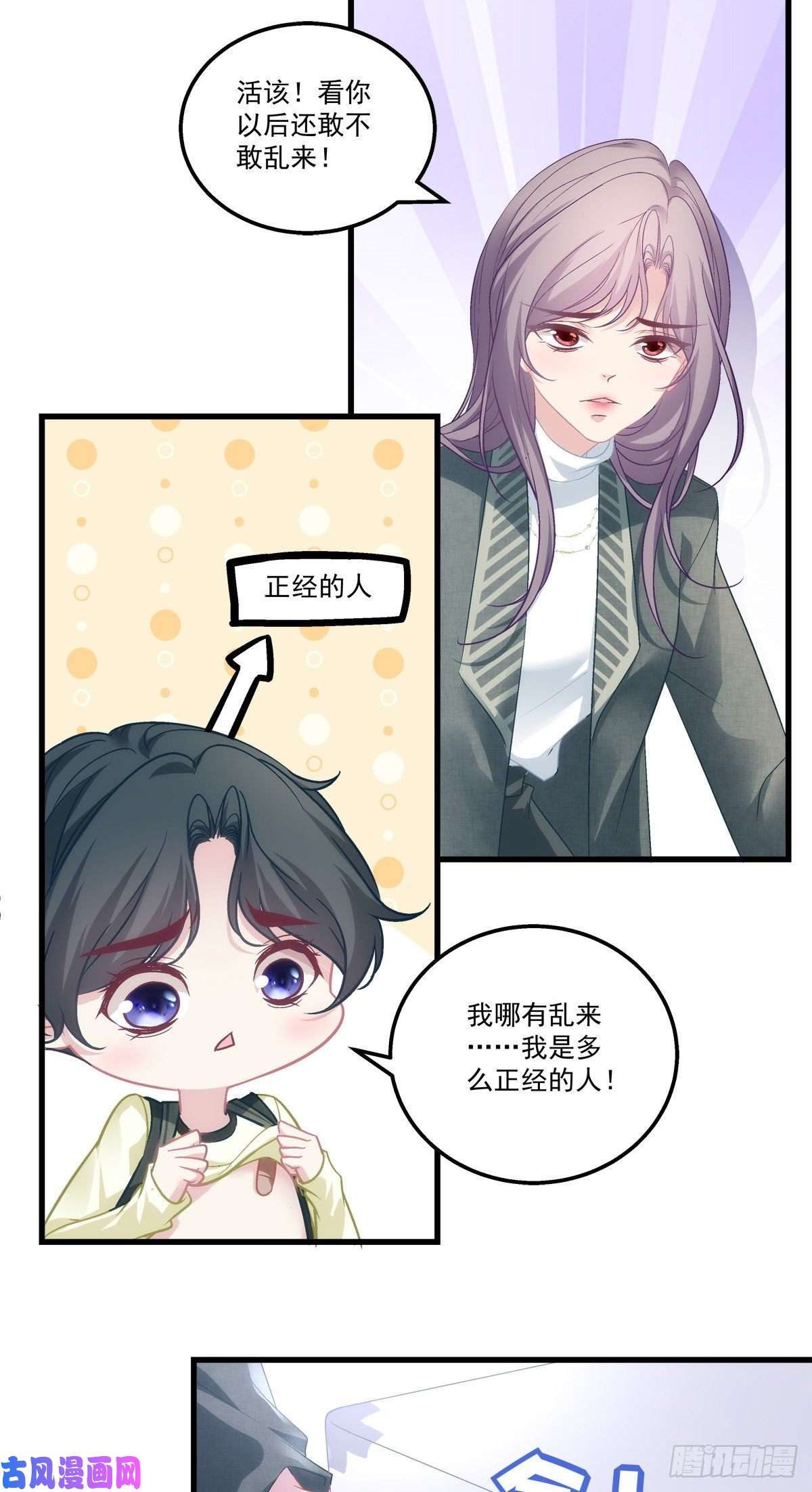 老公每天换人设40
