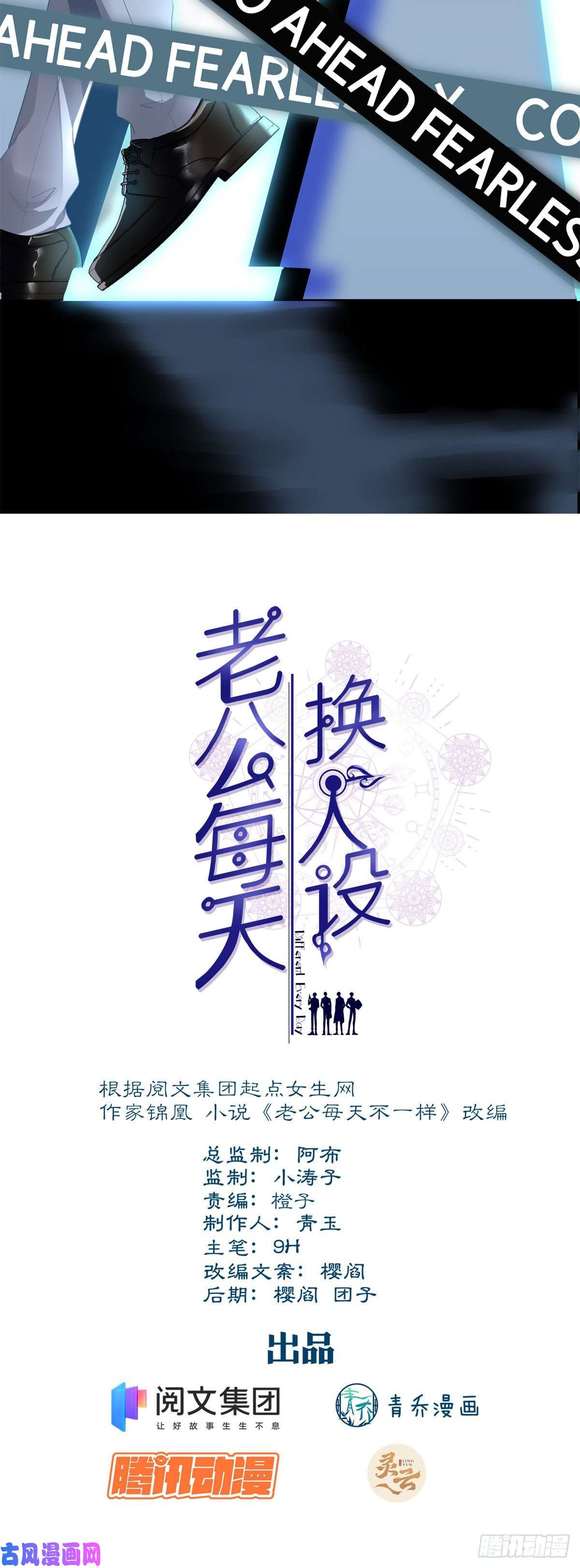 老公每天换人设42