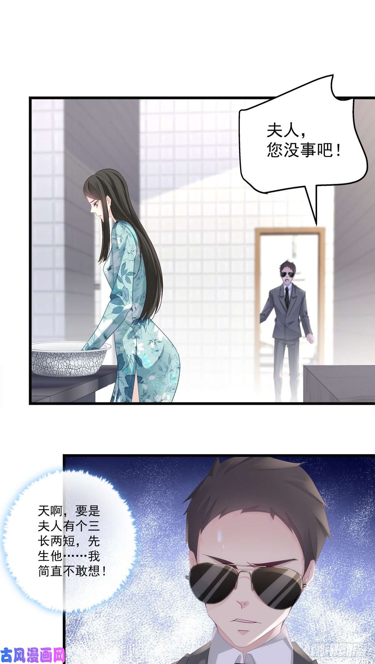 老公每天换人设42