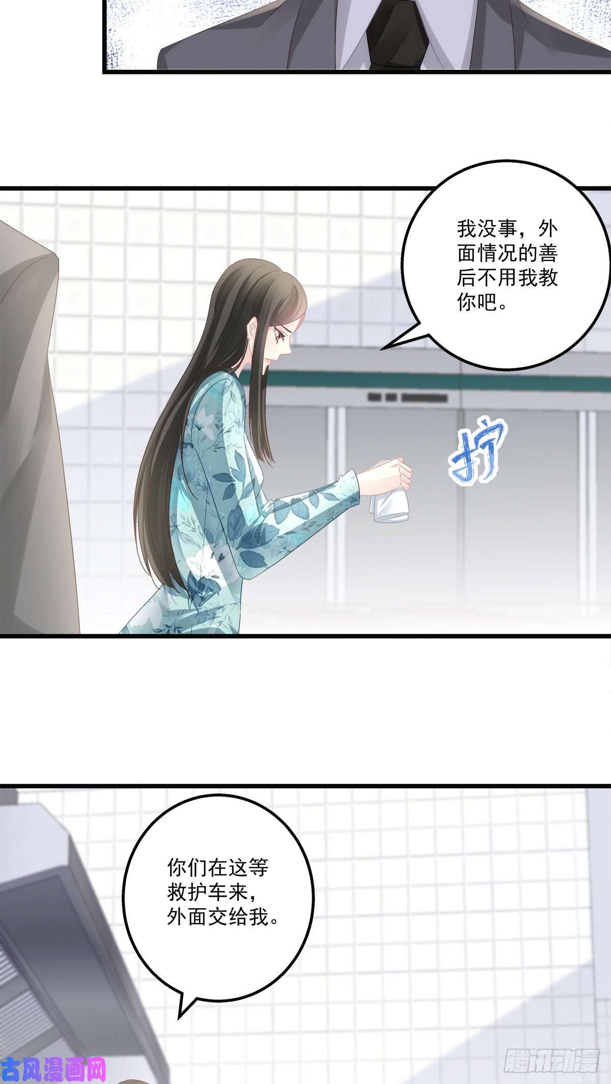 老公每天换人设42