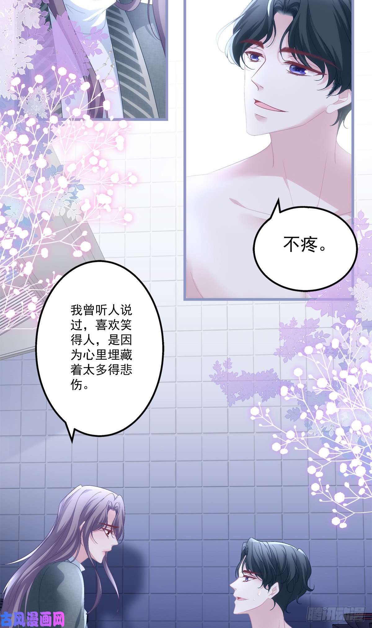 老公每天换人设42