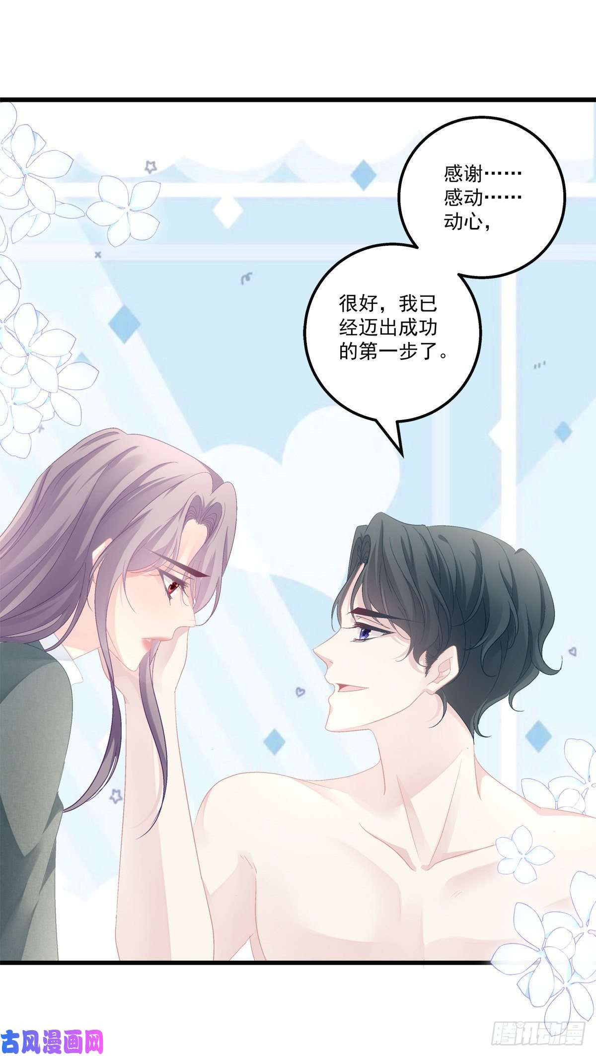 老公每天换人设42