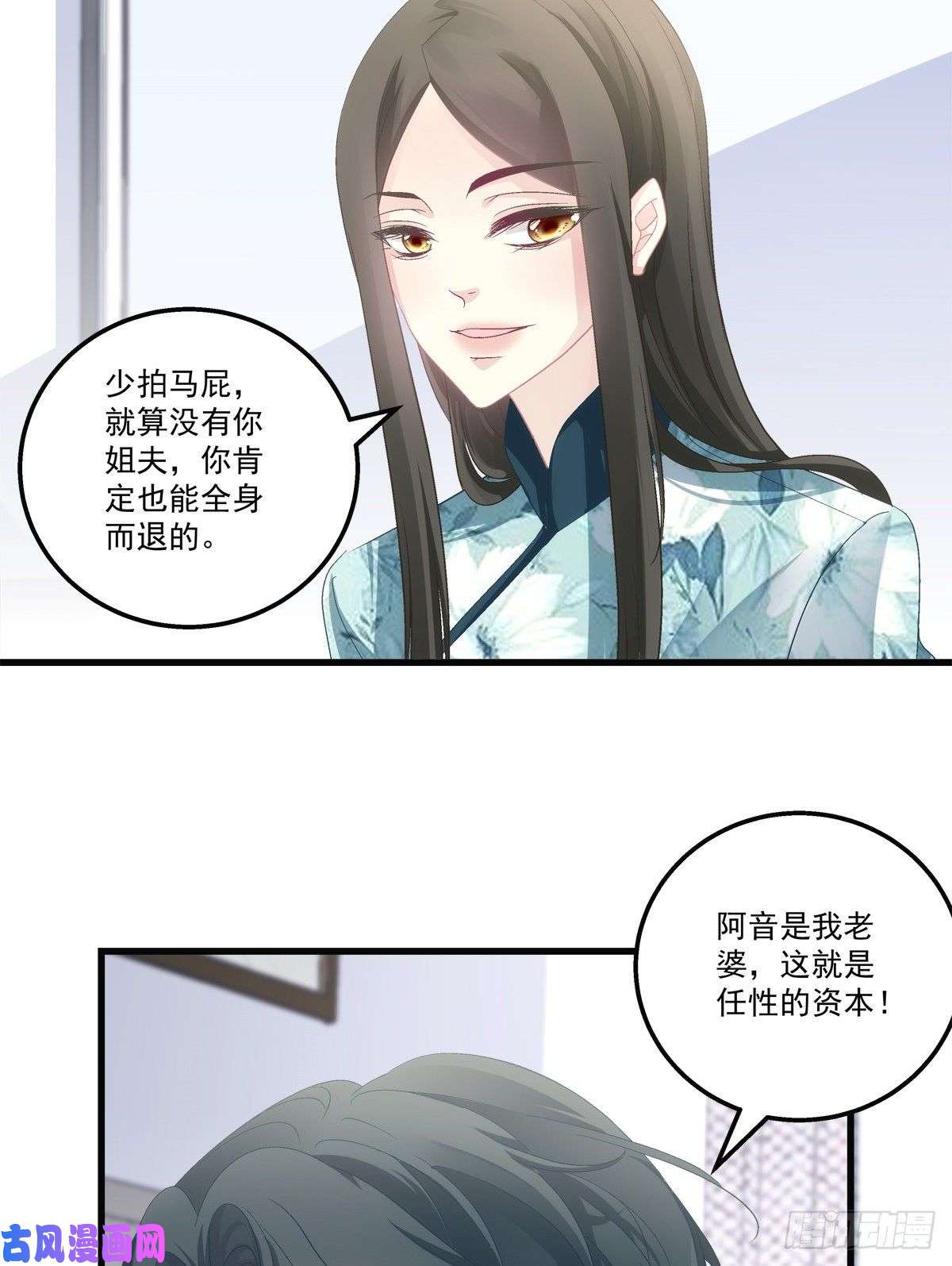 老公每天换人设43