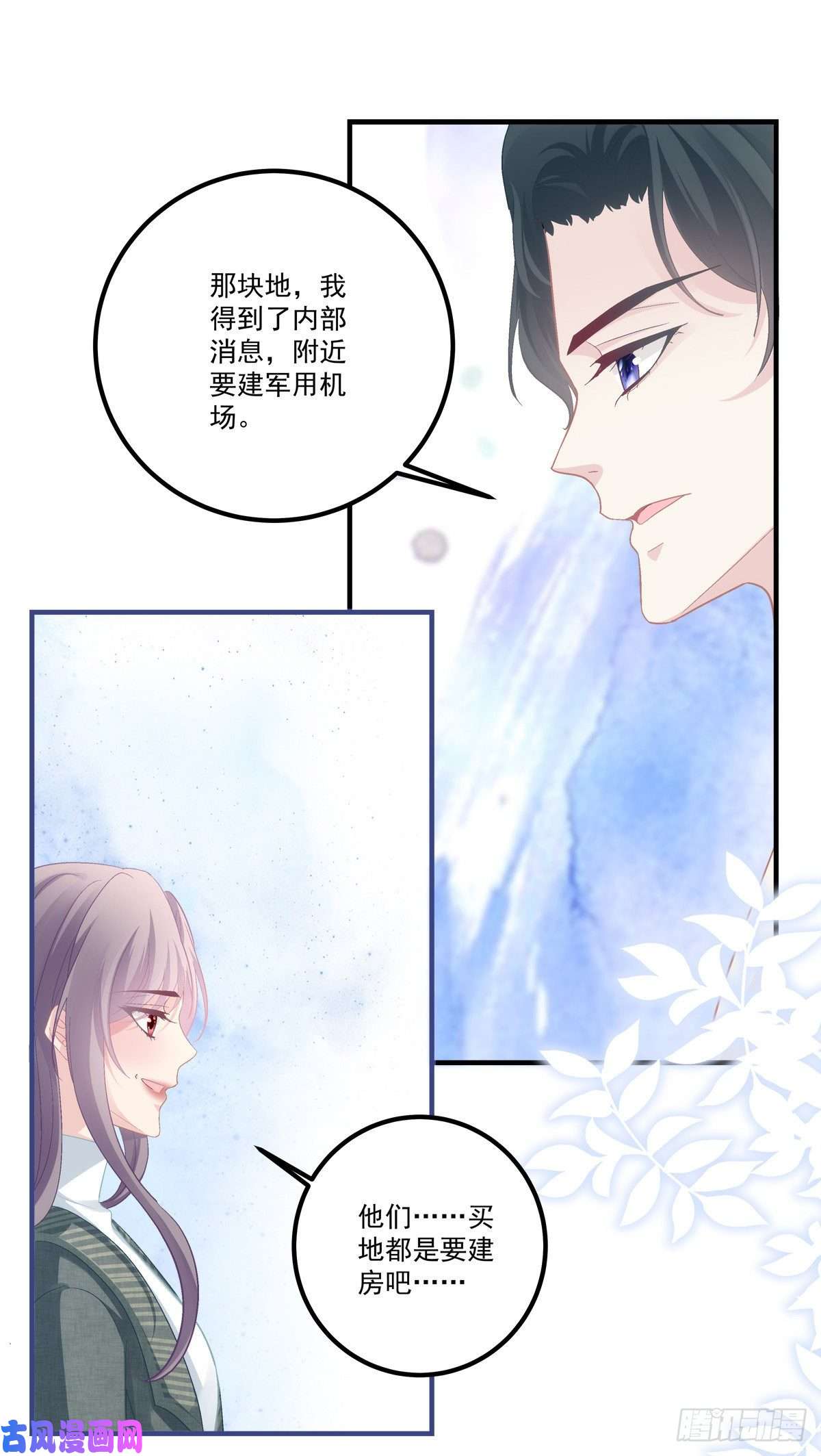 老公每天换人设45