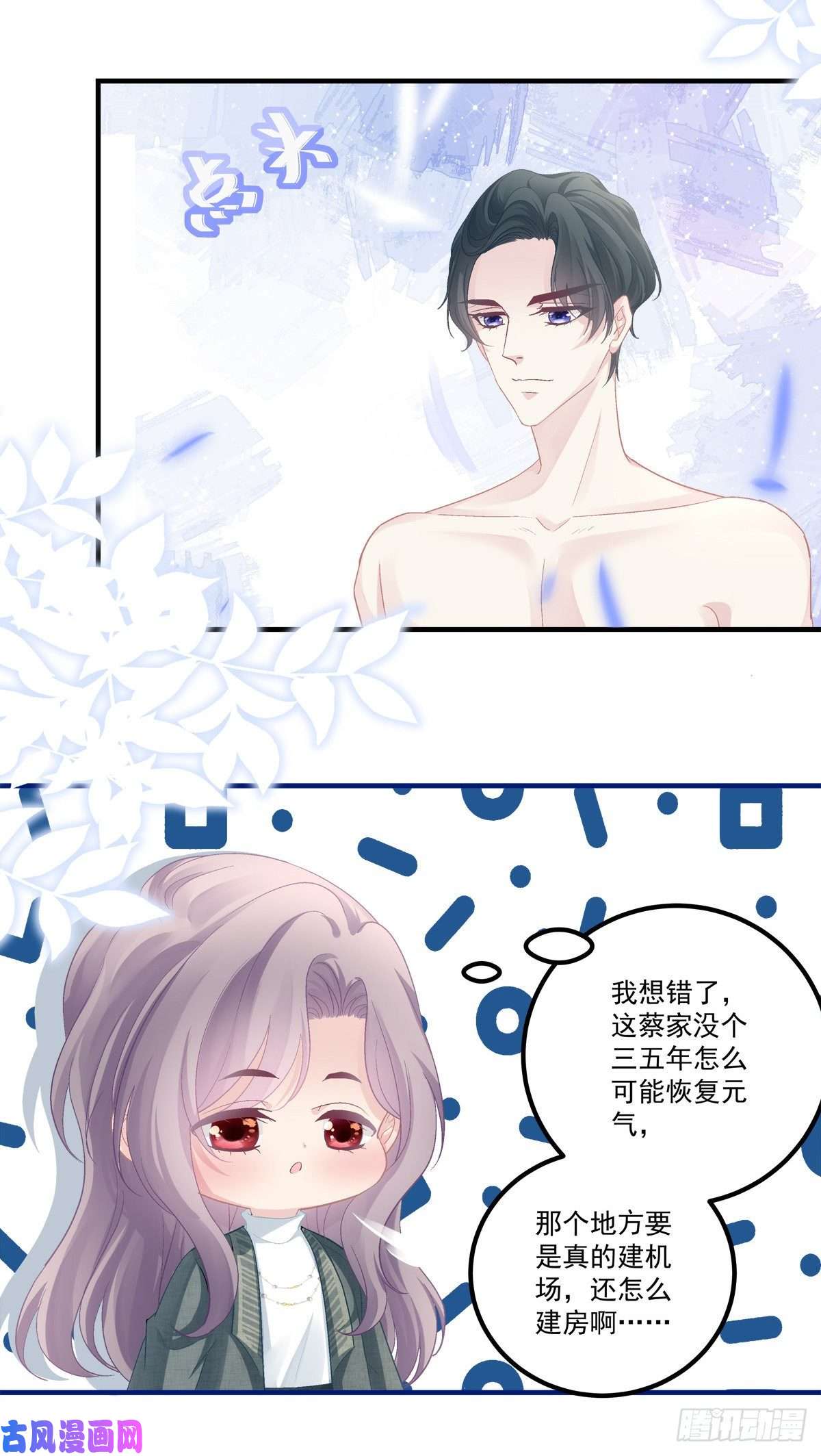 老公每天换人设45