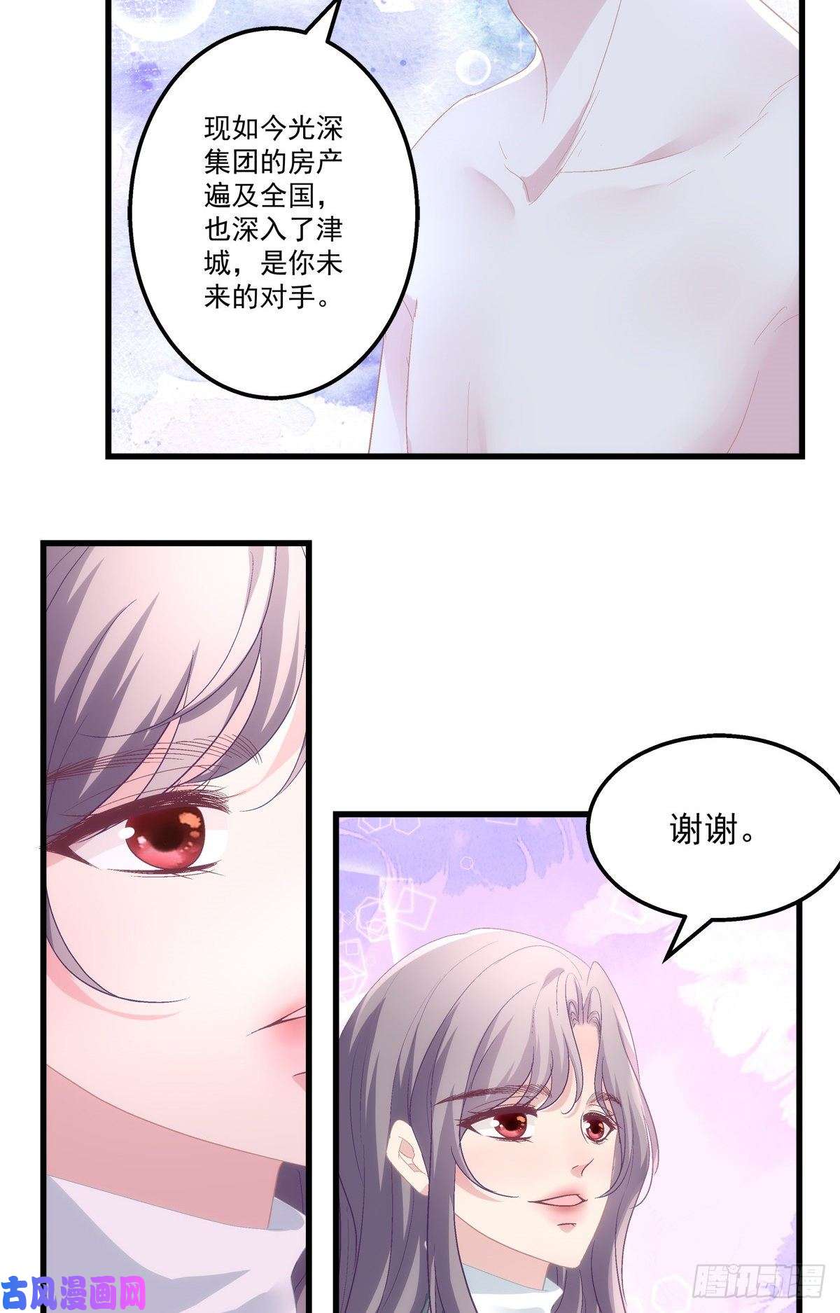 老公每天换人设45