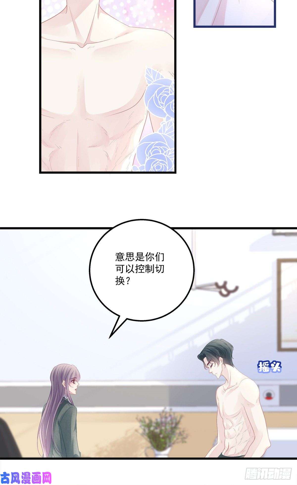 老公每天换人设45