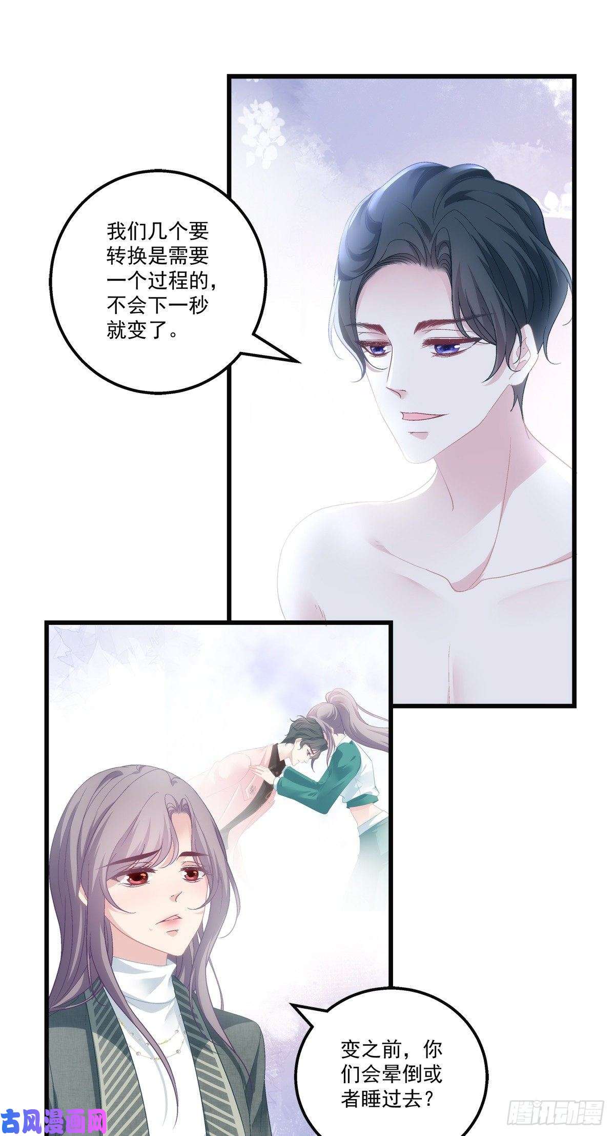 老公每天换人设45